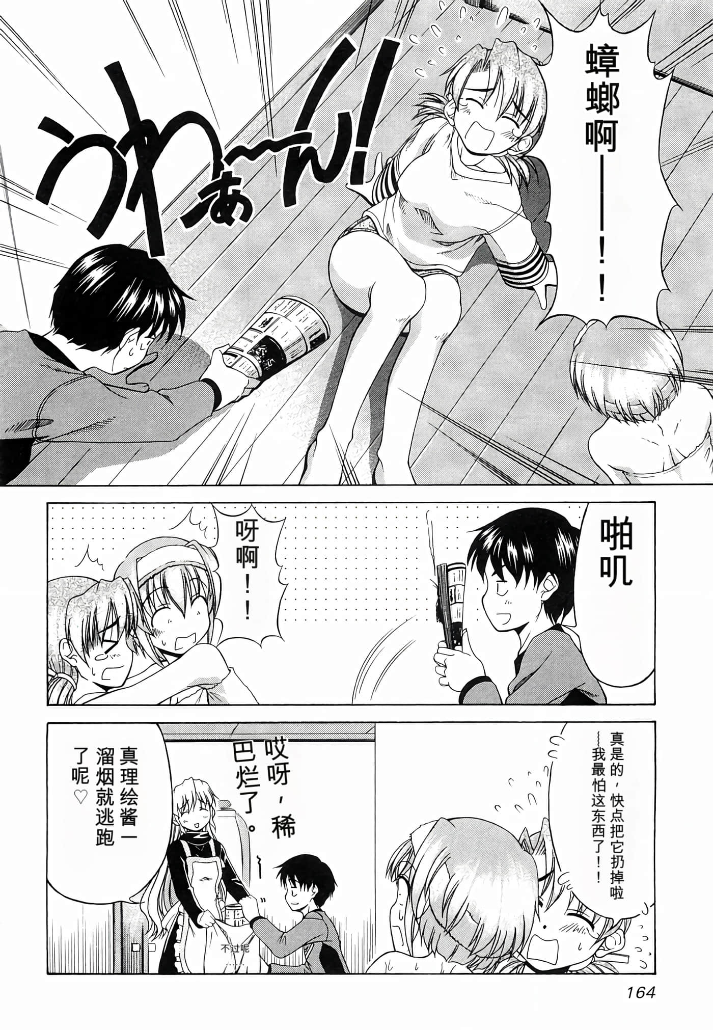 Page 171