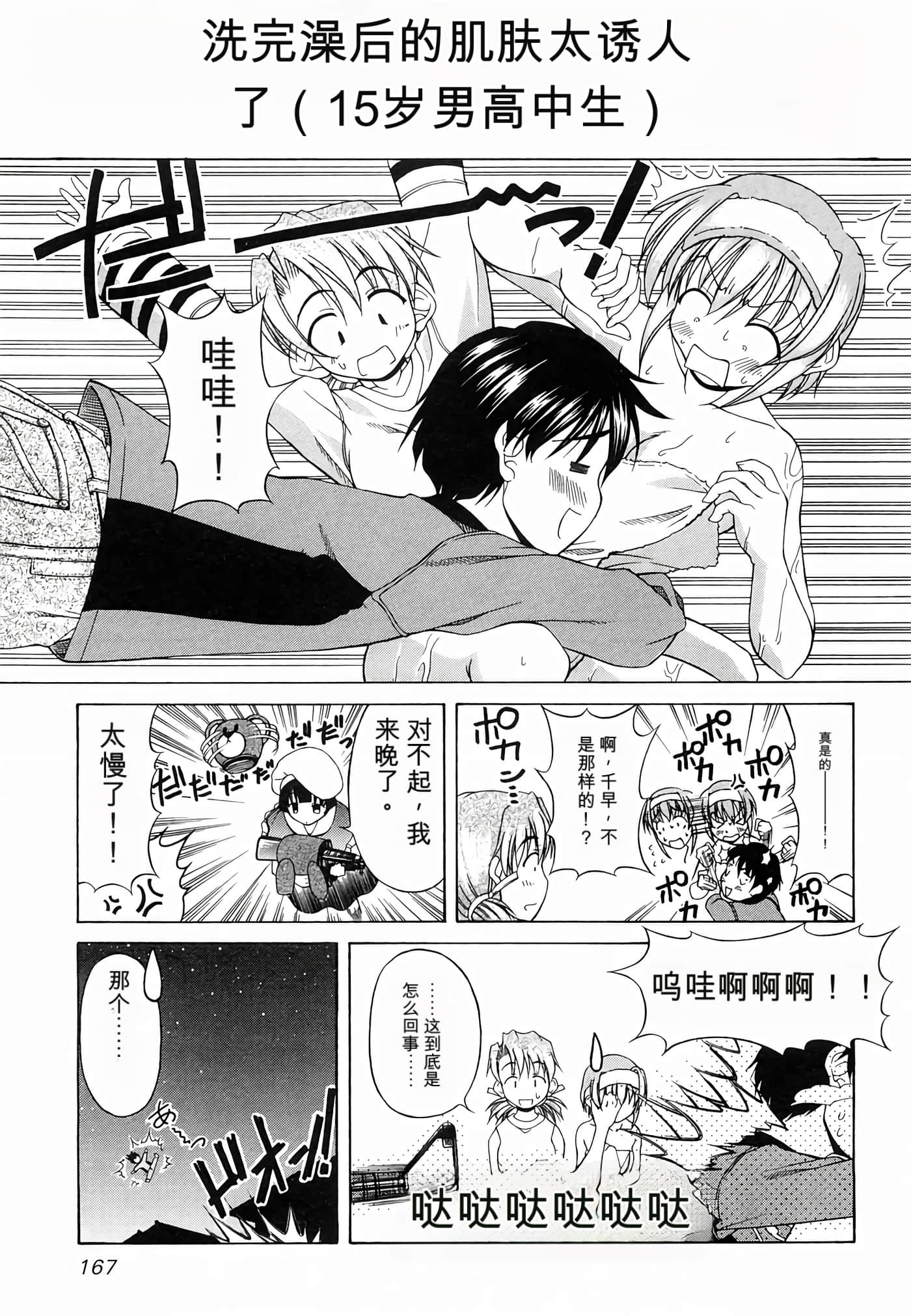 Page 174