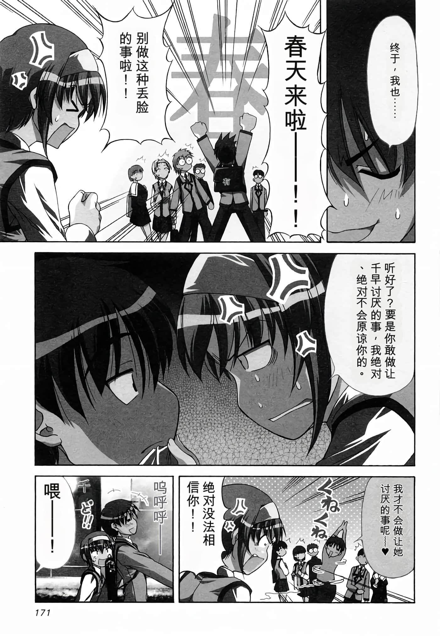 Page 178