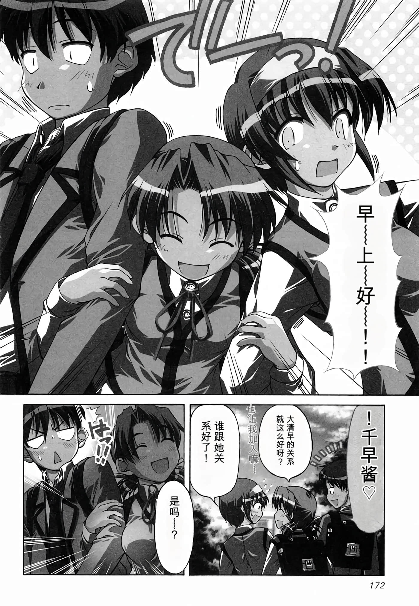 Page 179