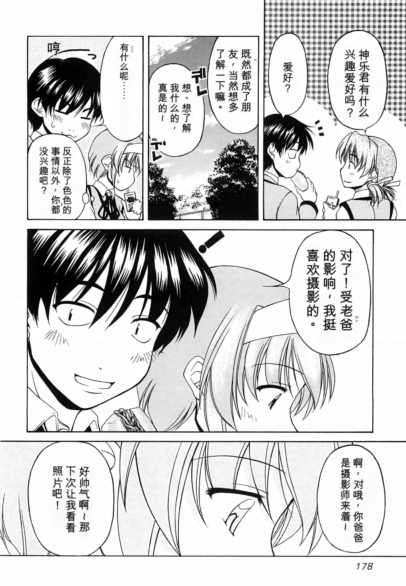 Page 185
