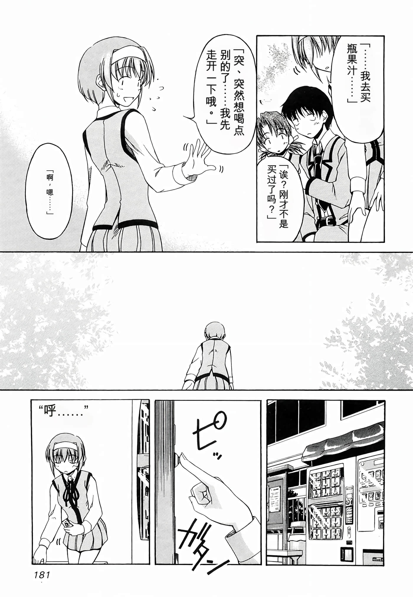 Page 188
