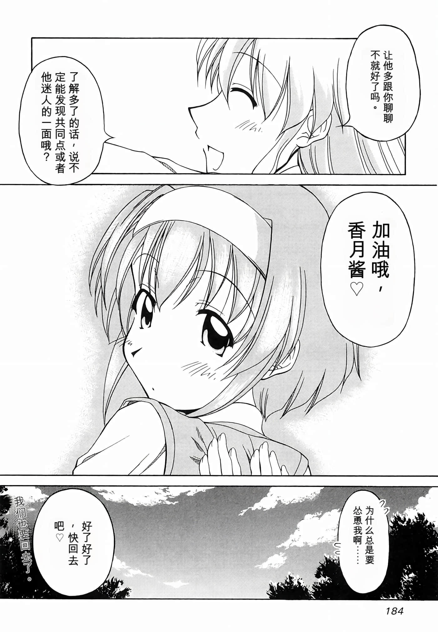 Page 191