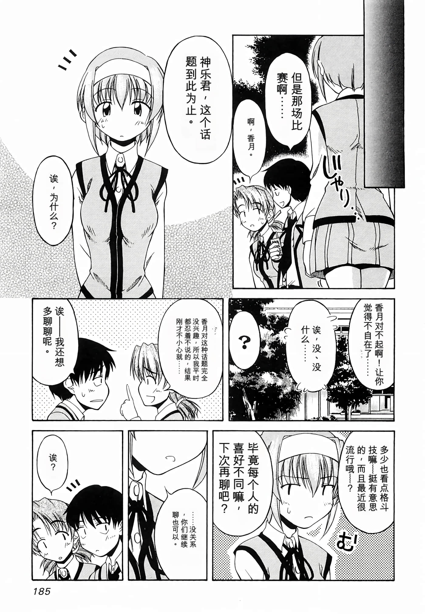 Page 192