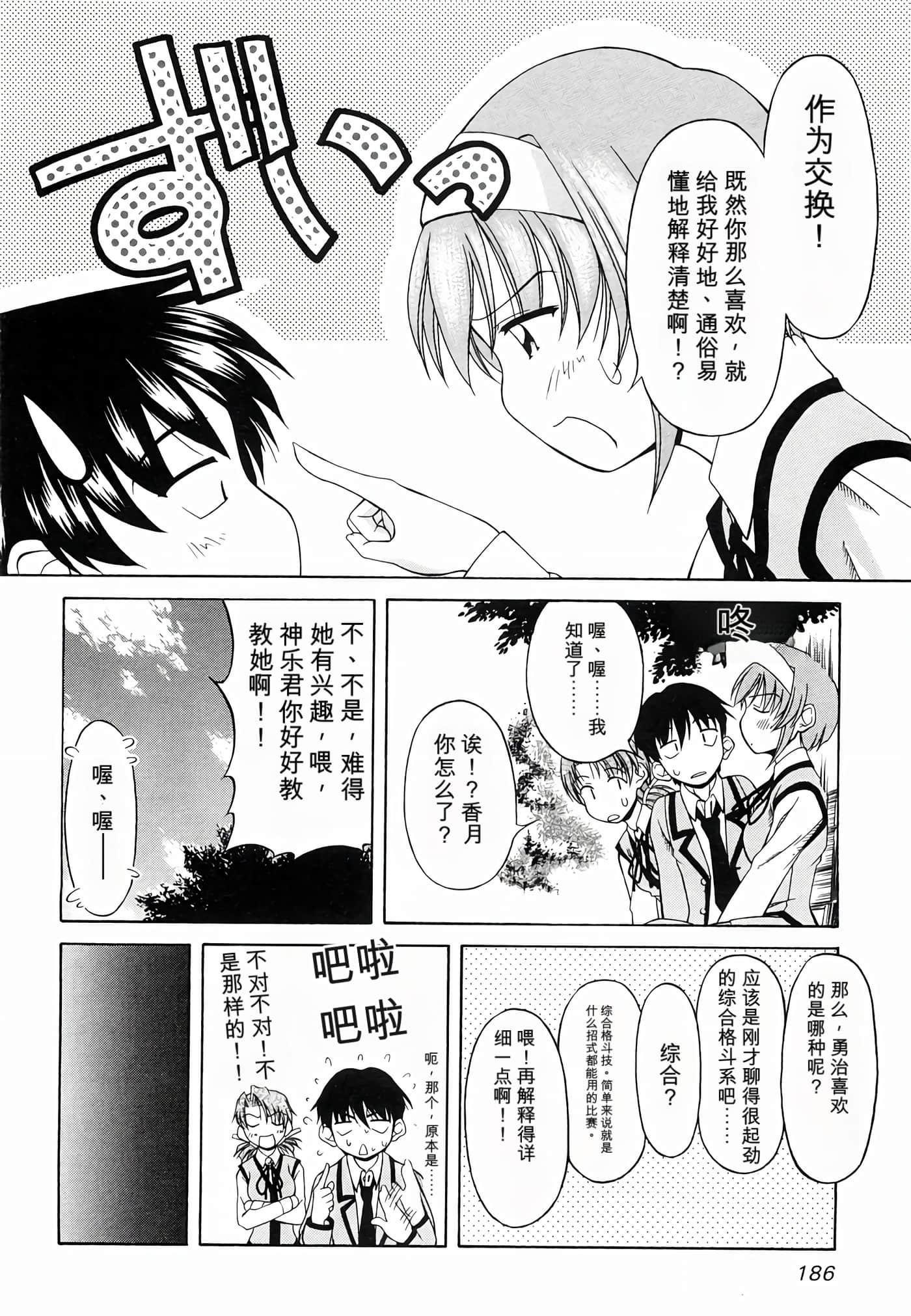 Page 193