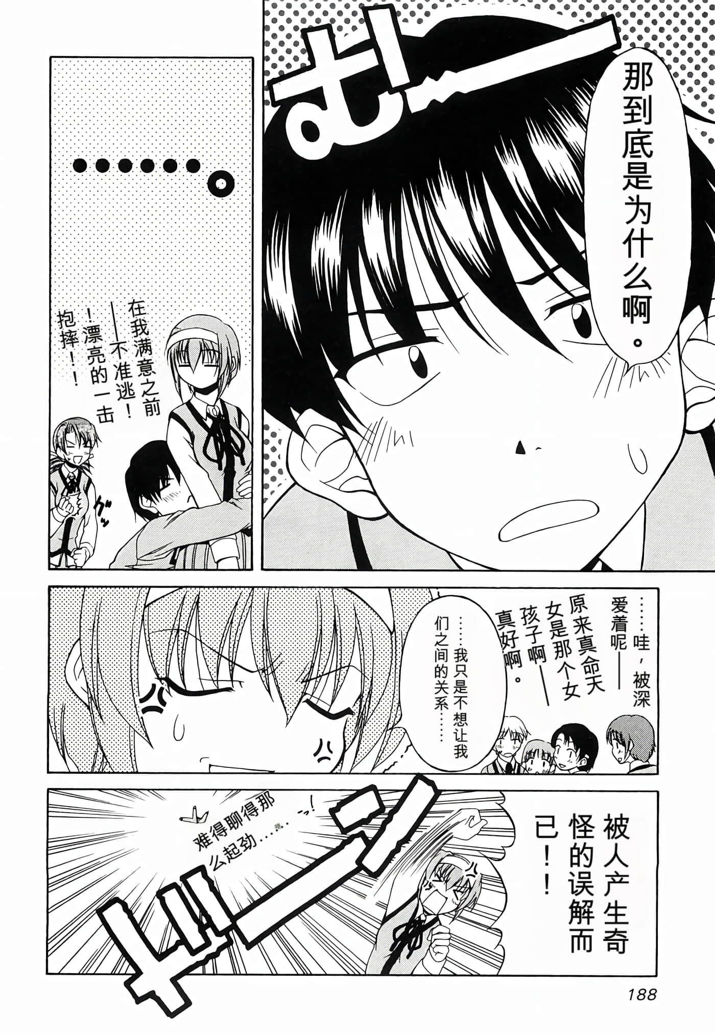 Page 195