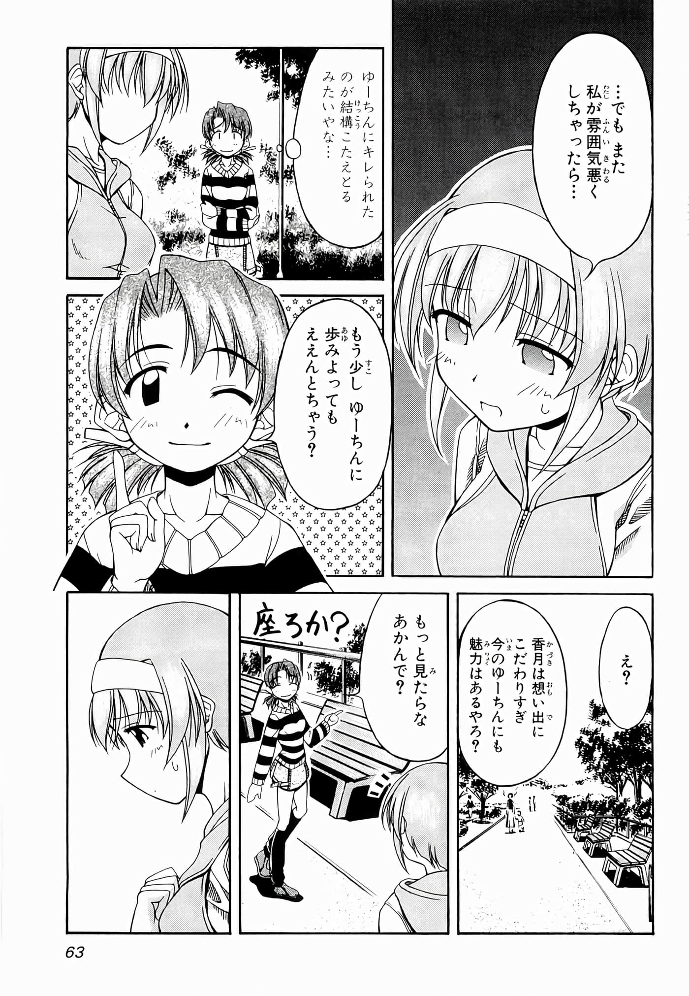 Page 67
