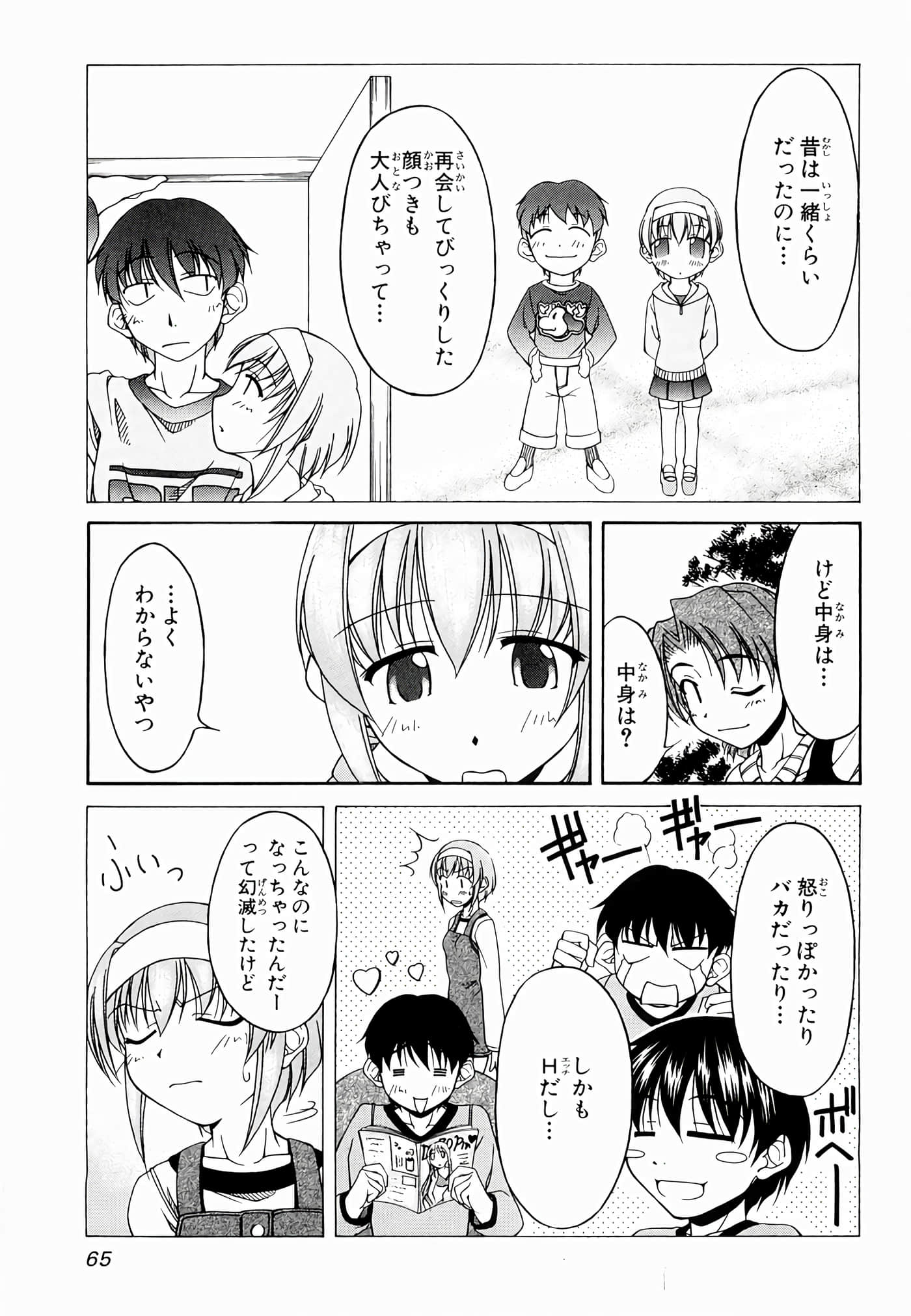 Page 69