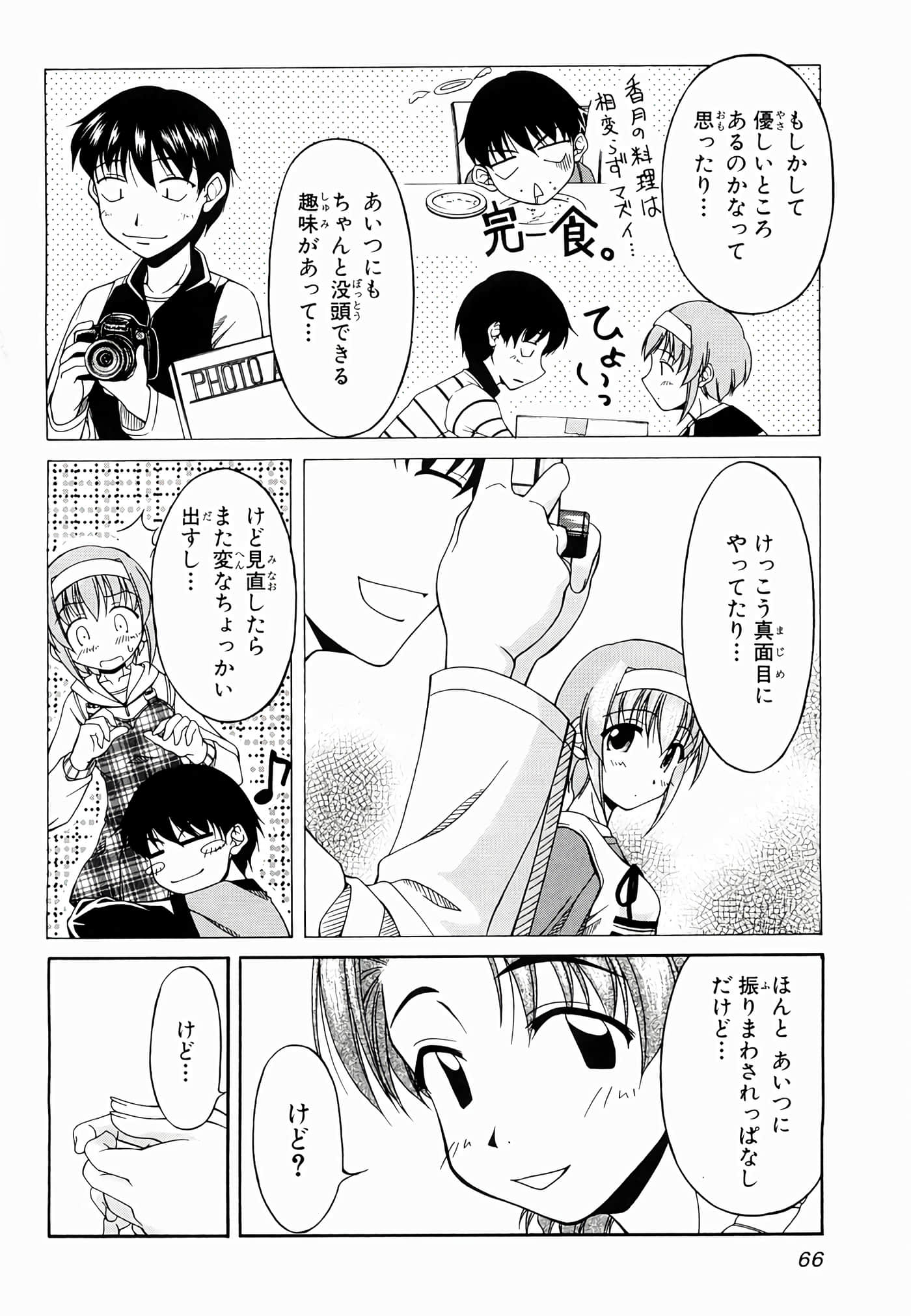 Page 70