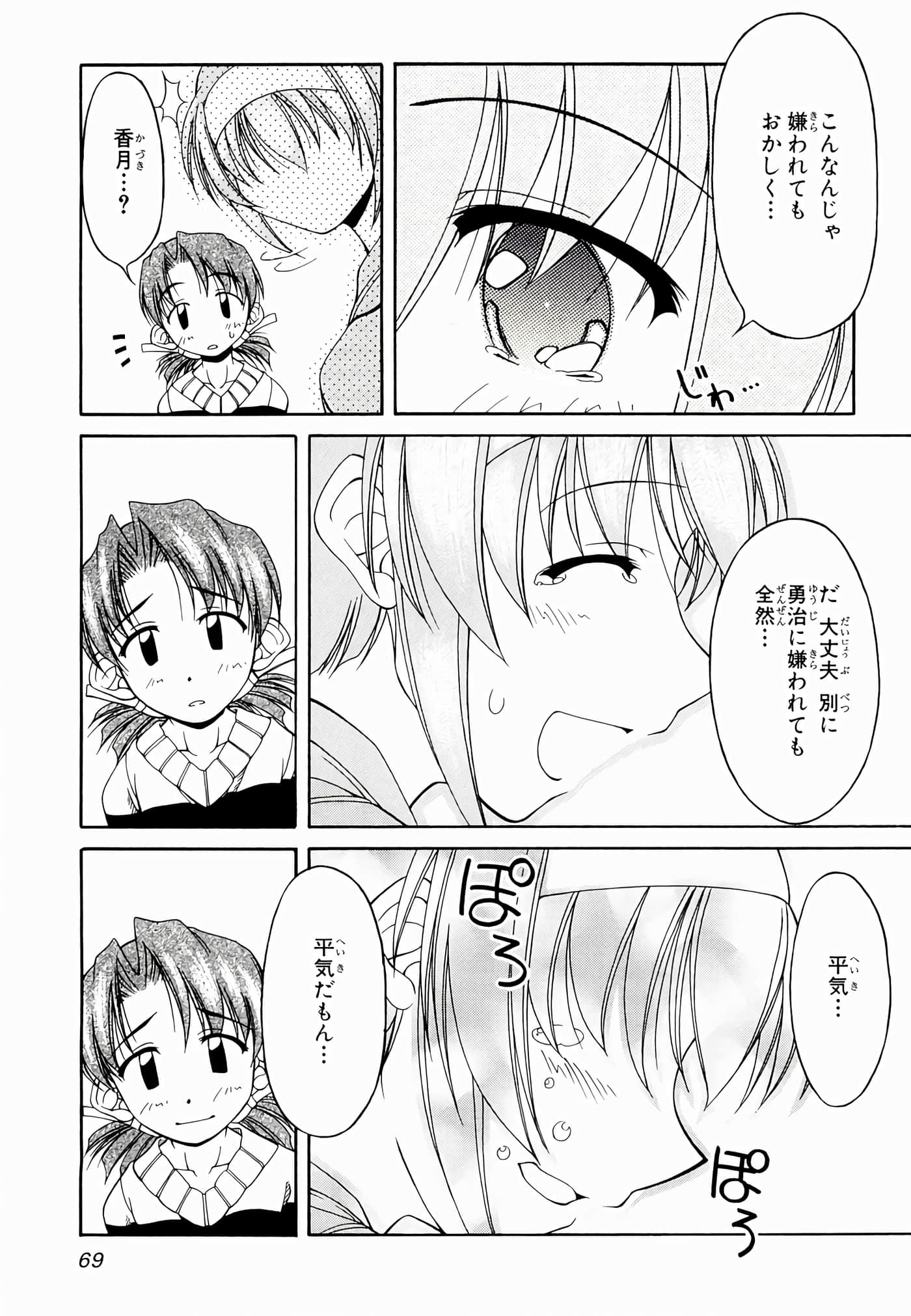 Page 73