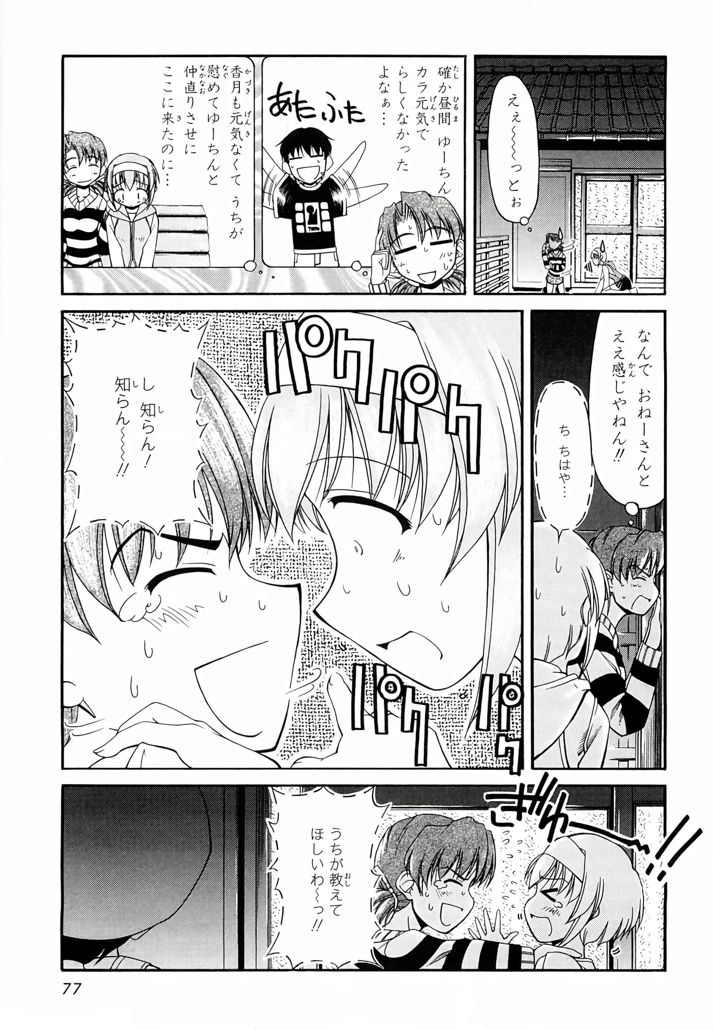 Page 81