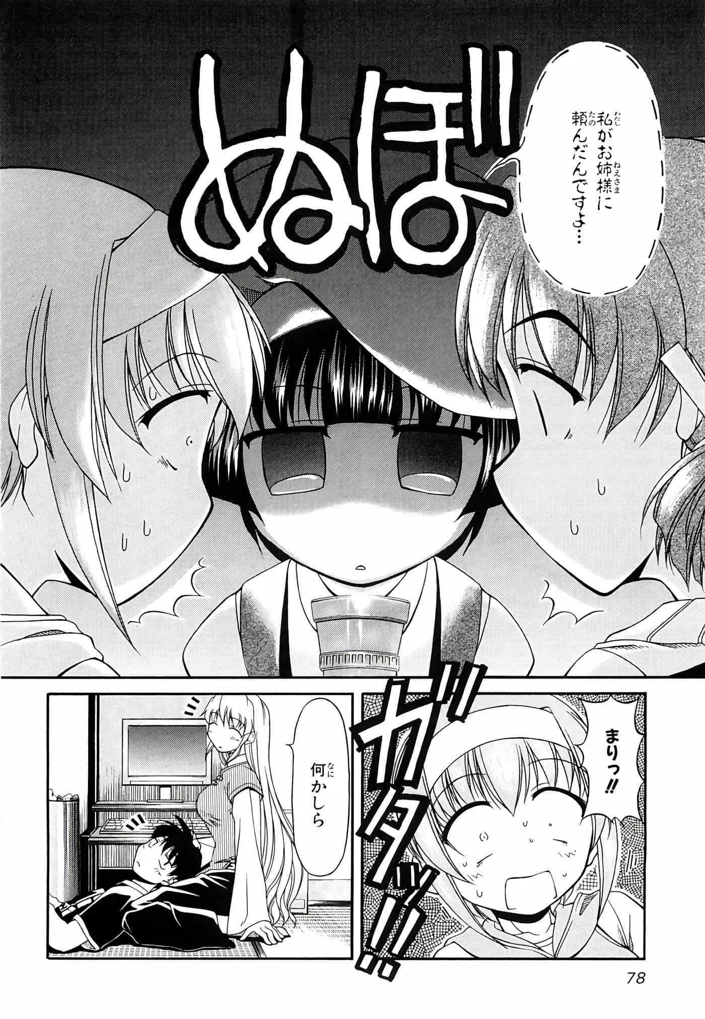 Page 82