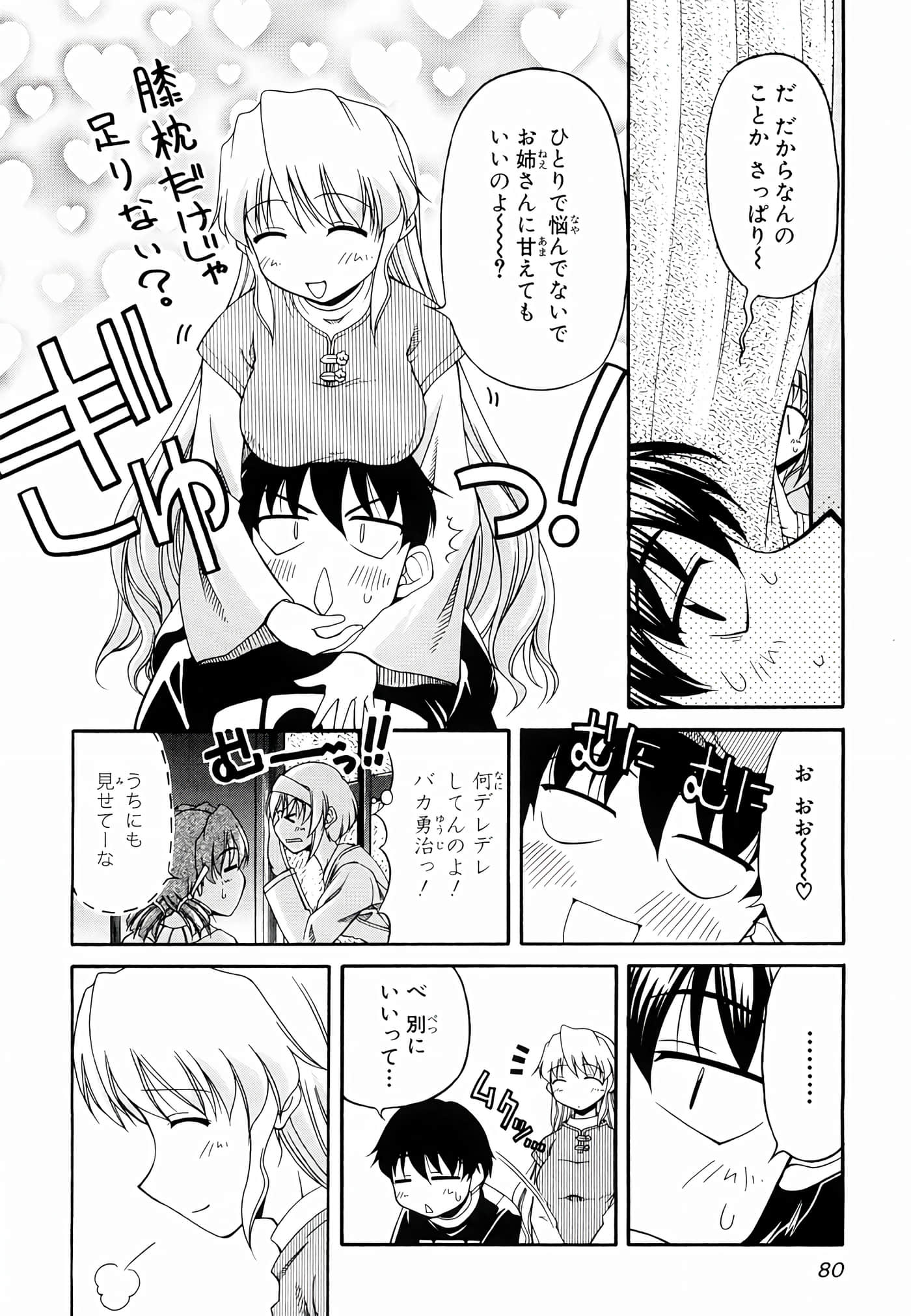 Page 84