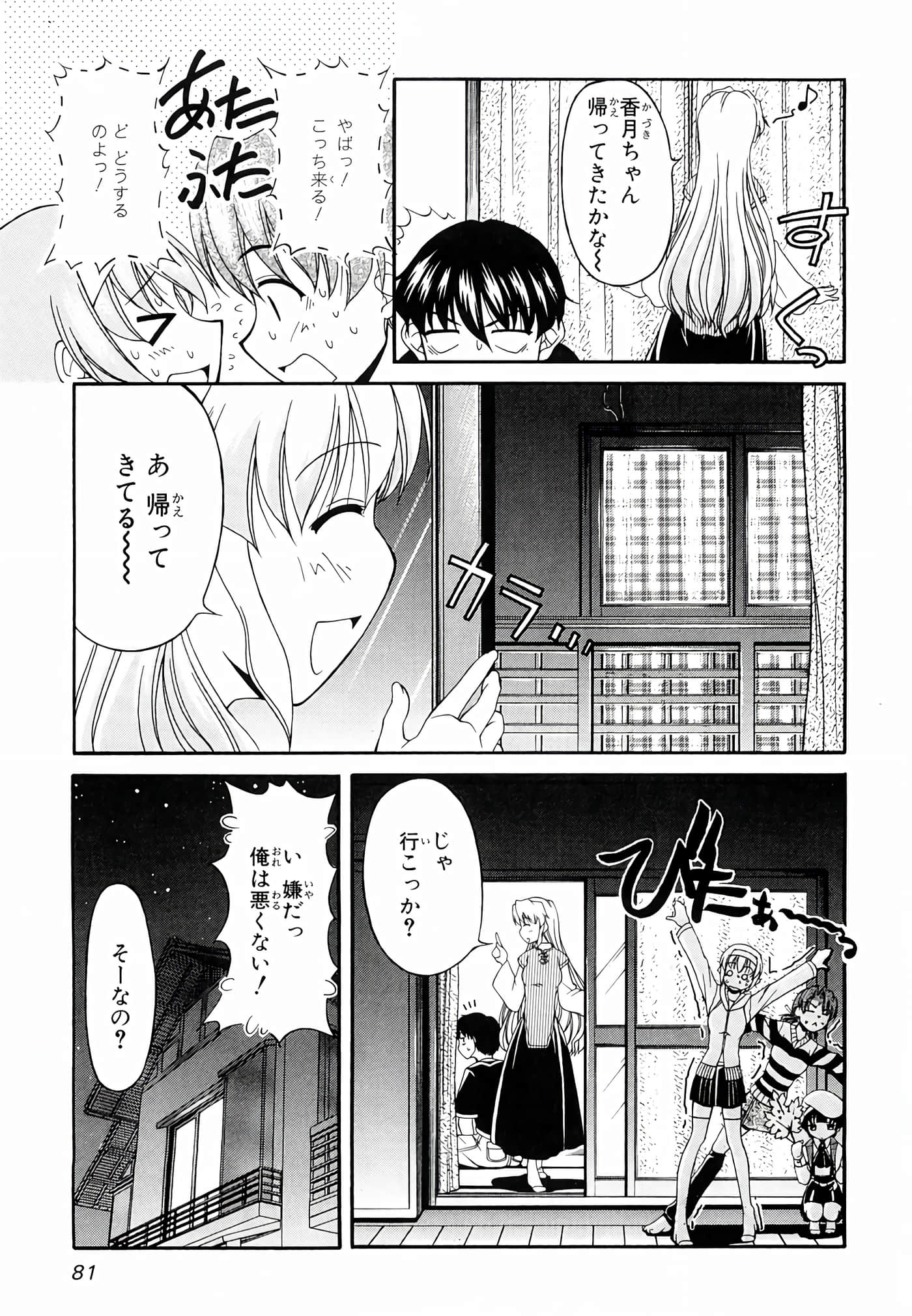 Page 85