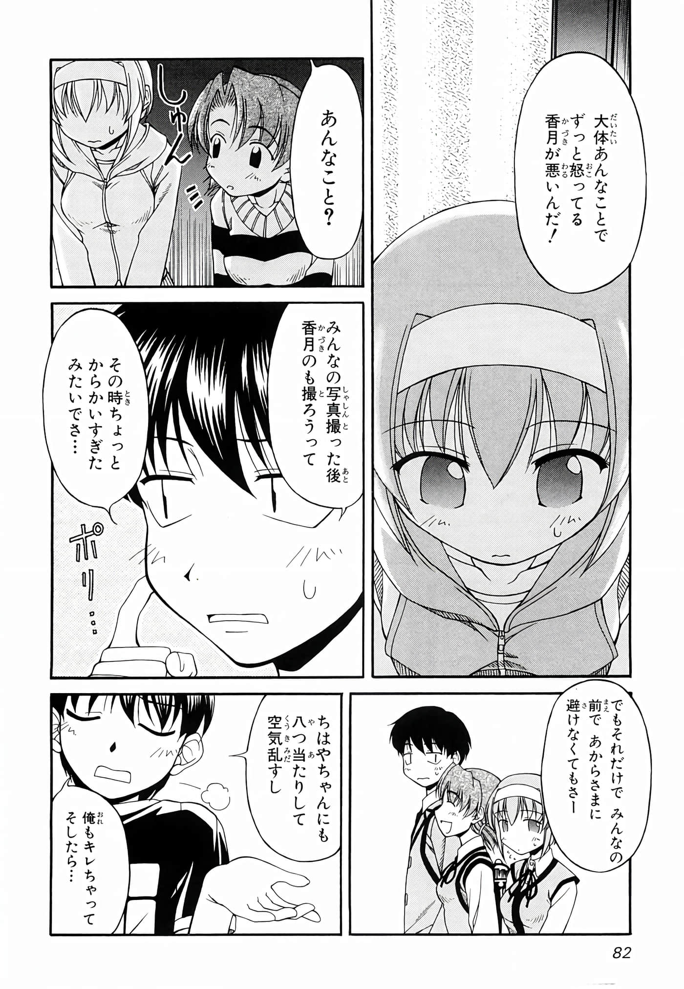 Page 86