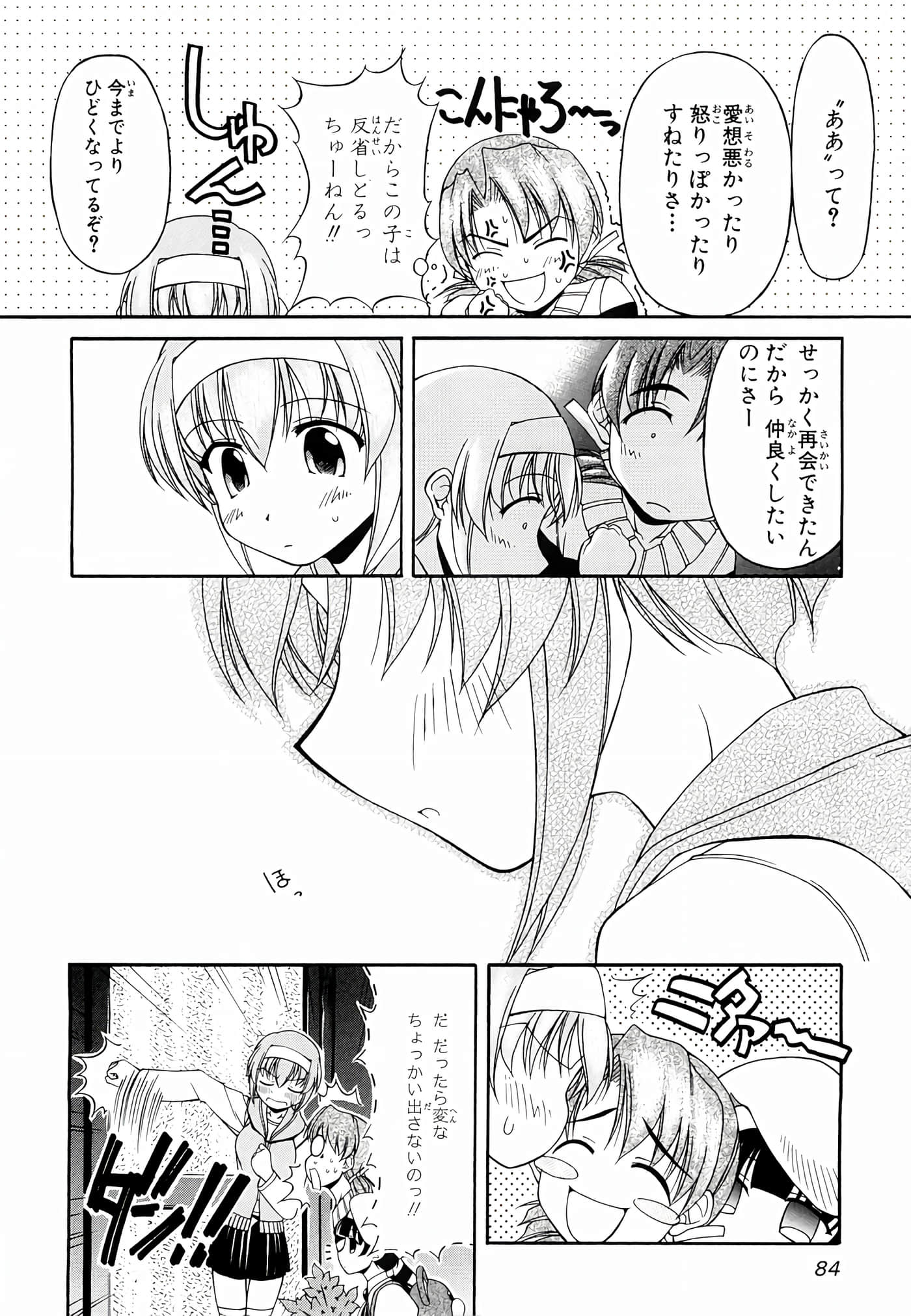 Page 88