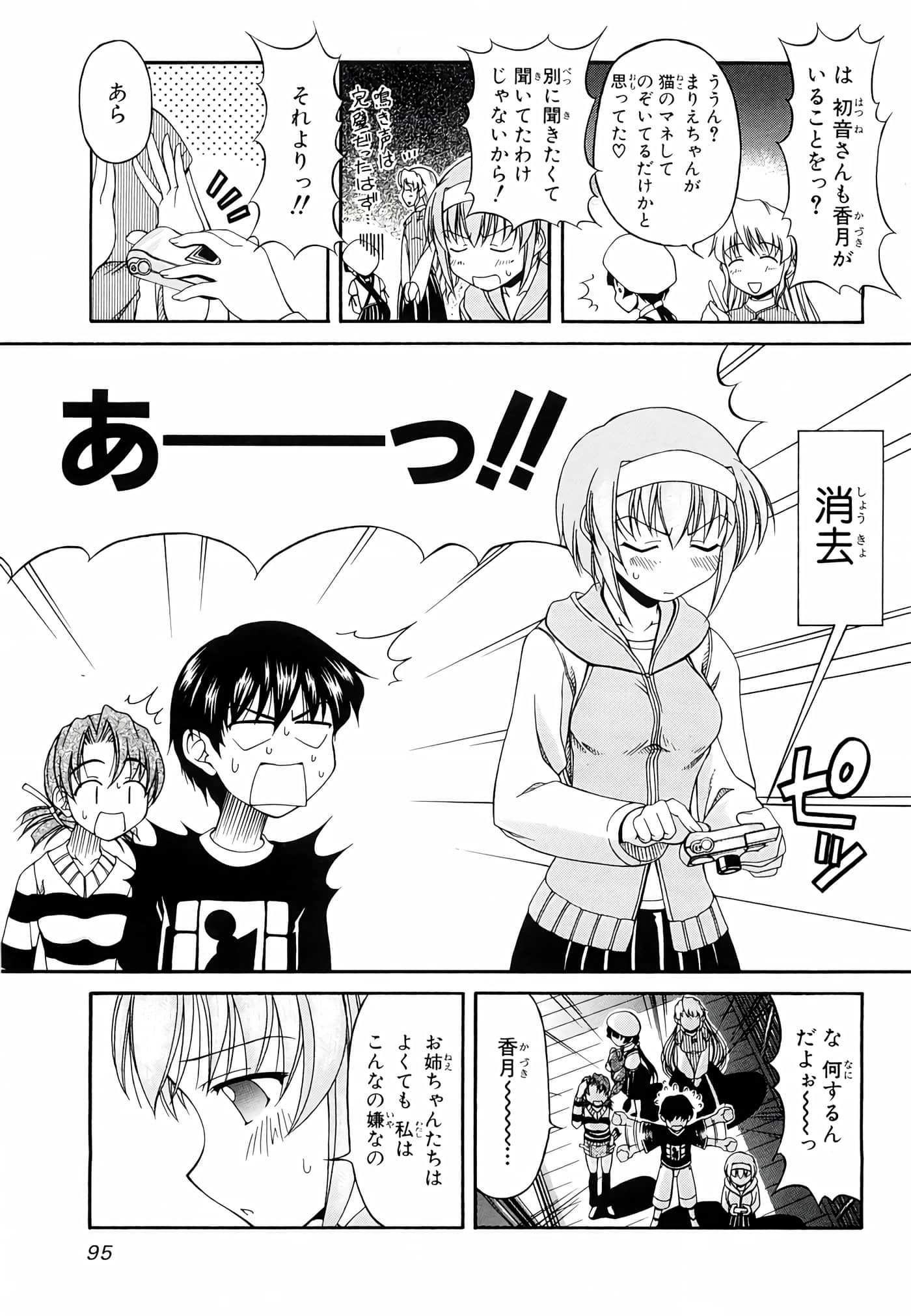 Page 99