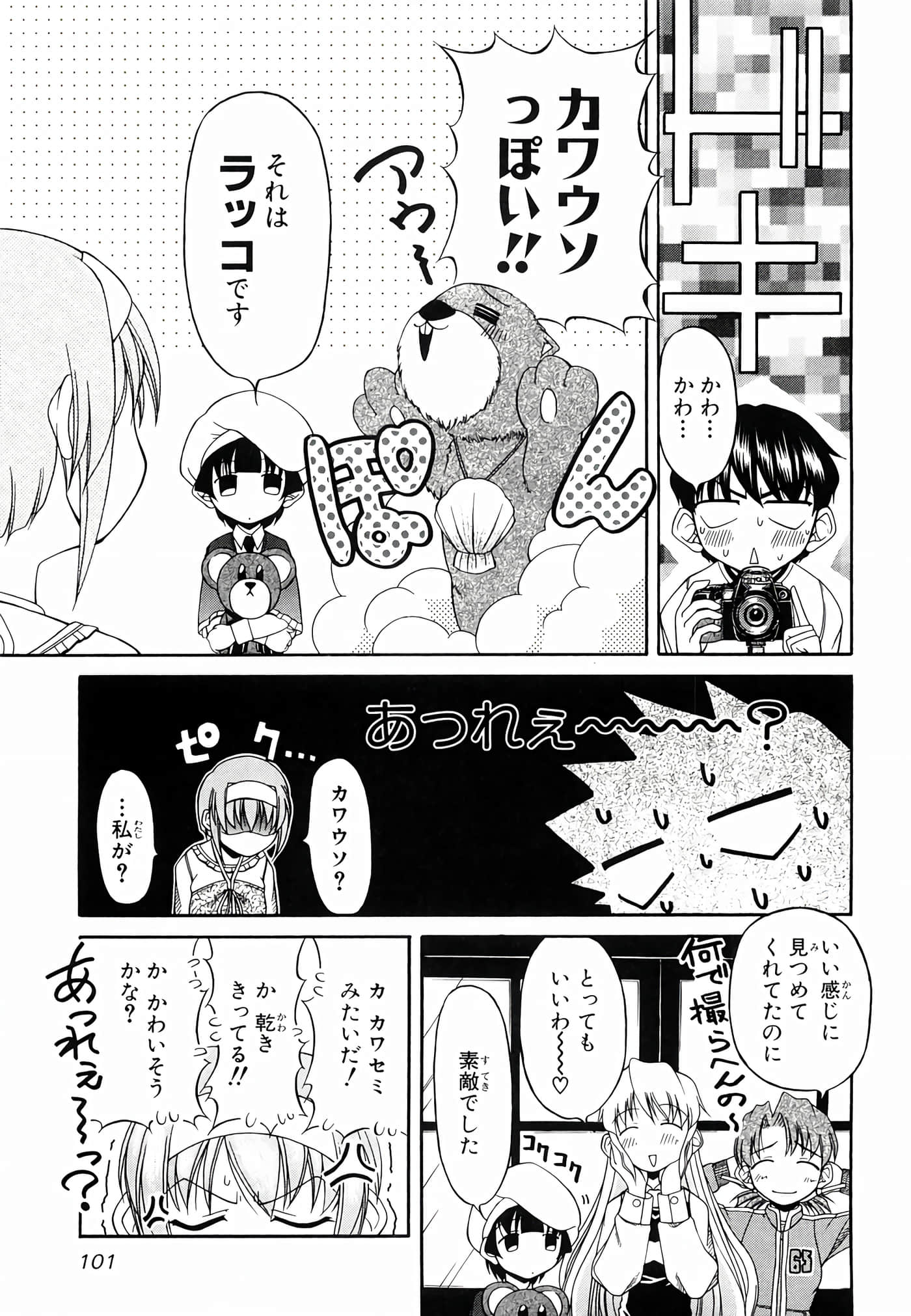 Page 105