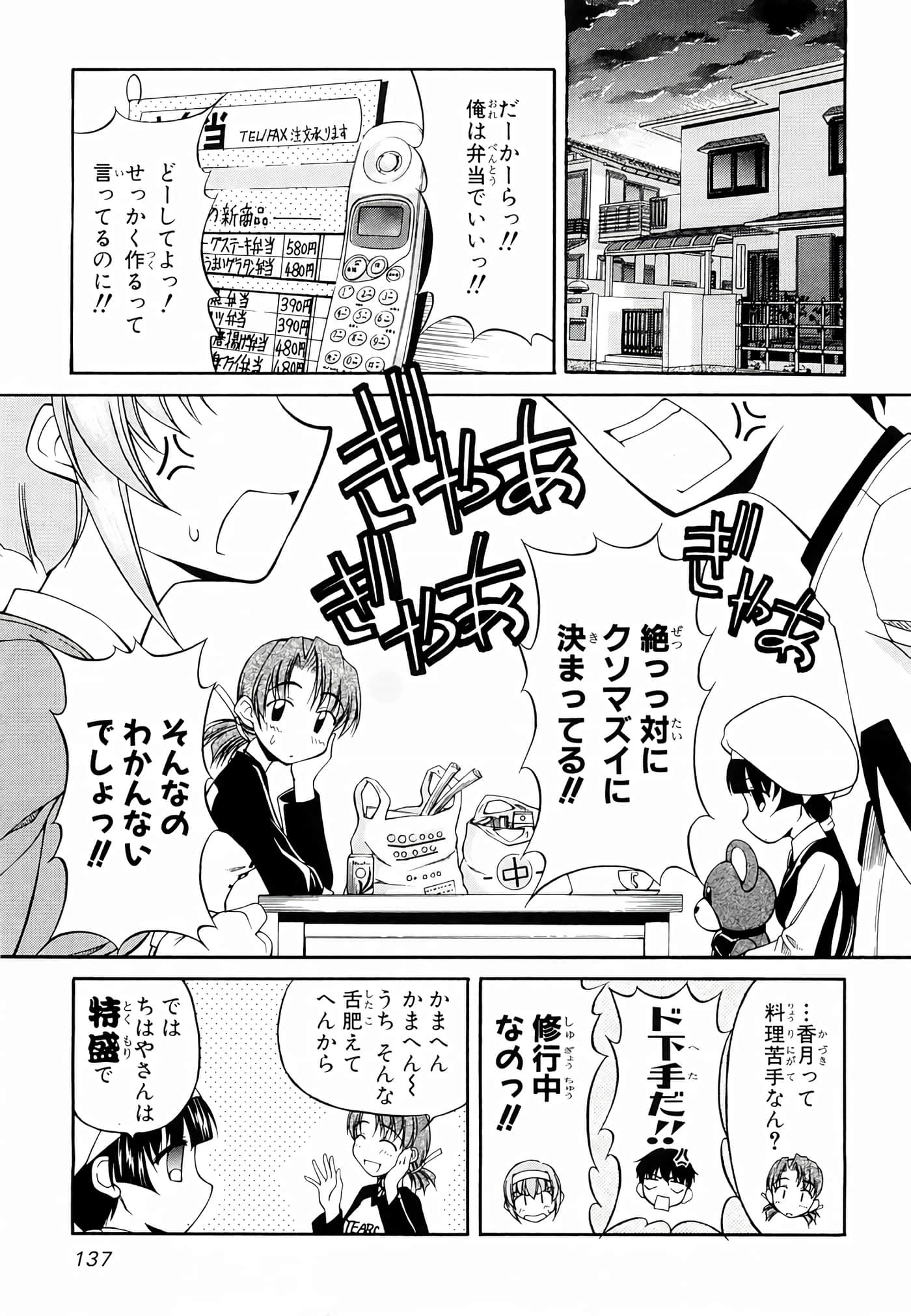 Page 140