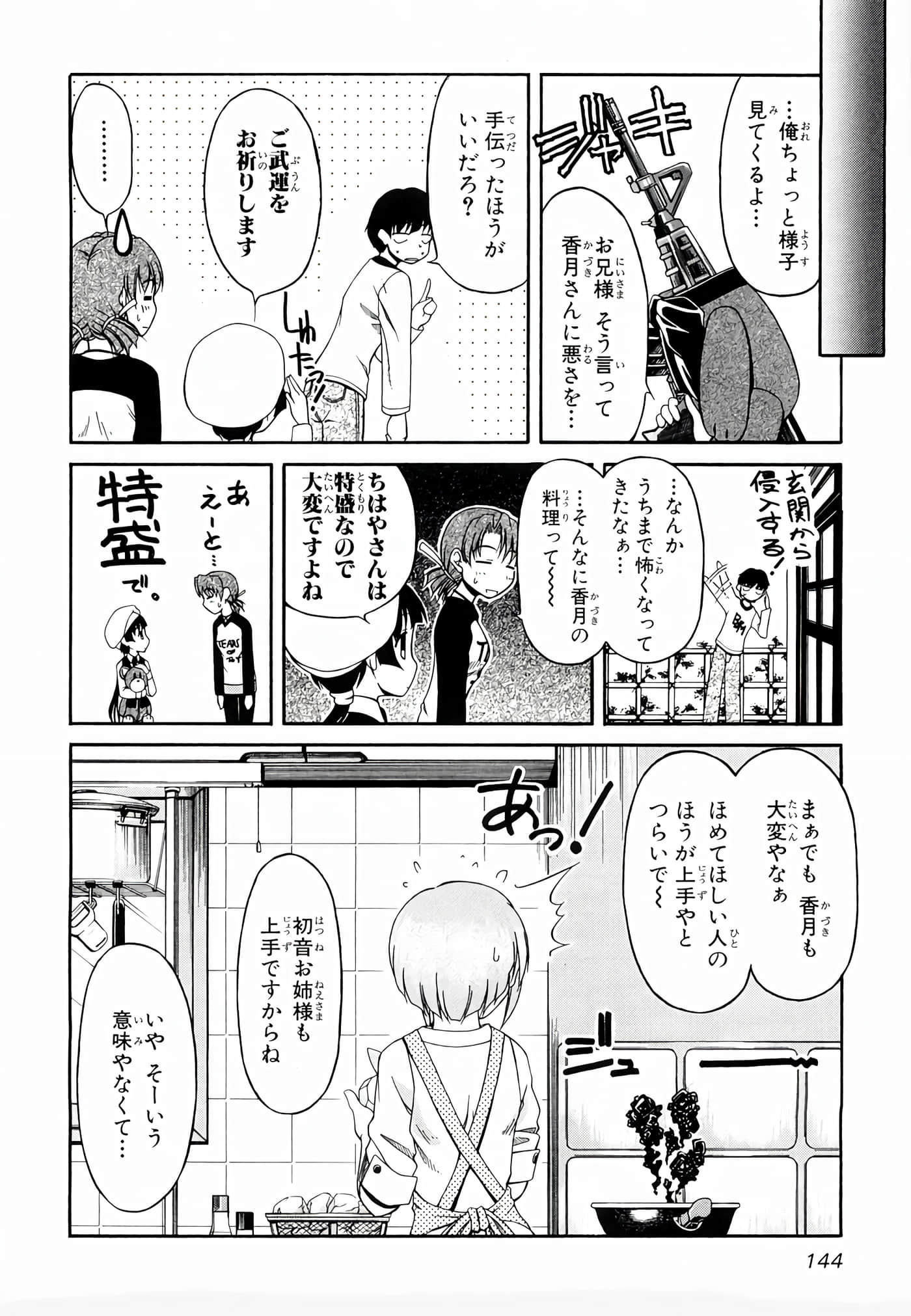 Page 147