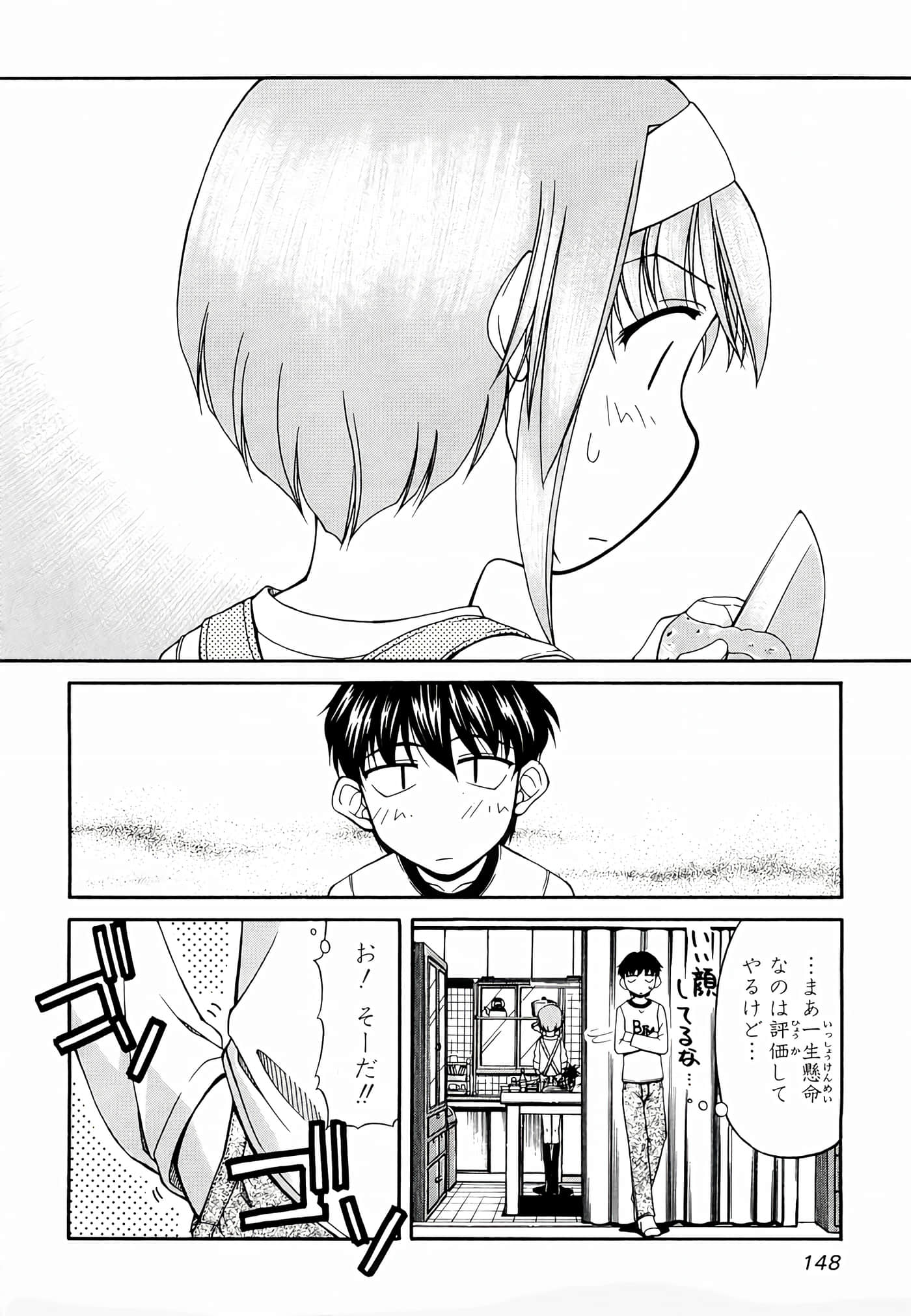 Page 151