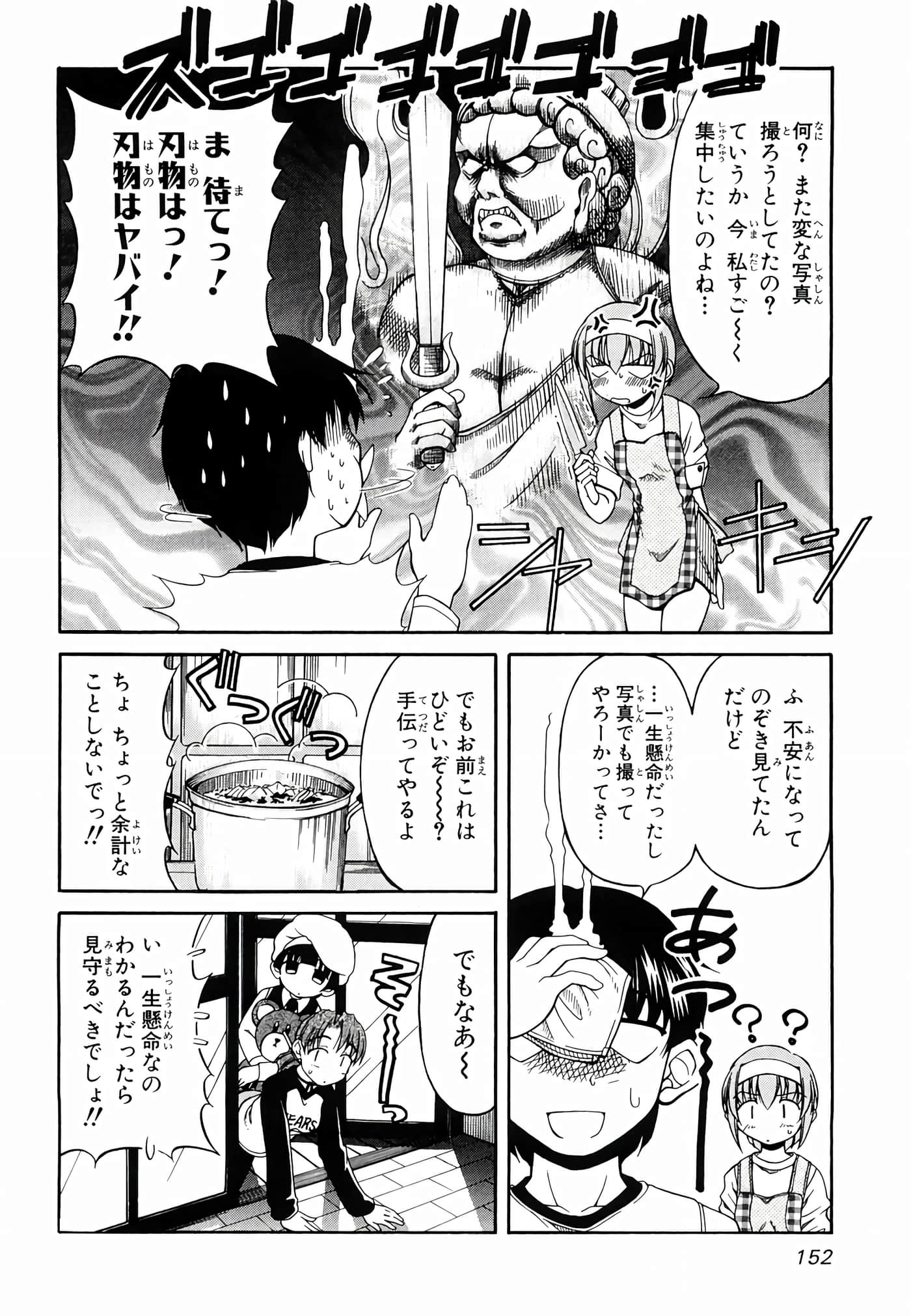 Page 155