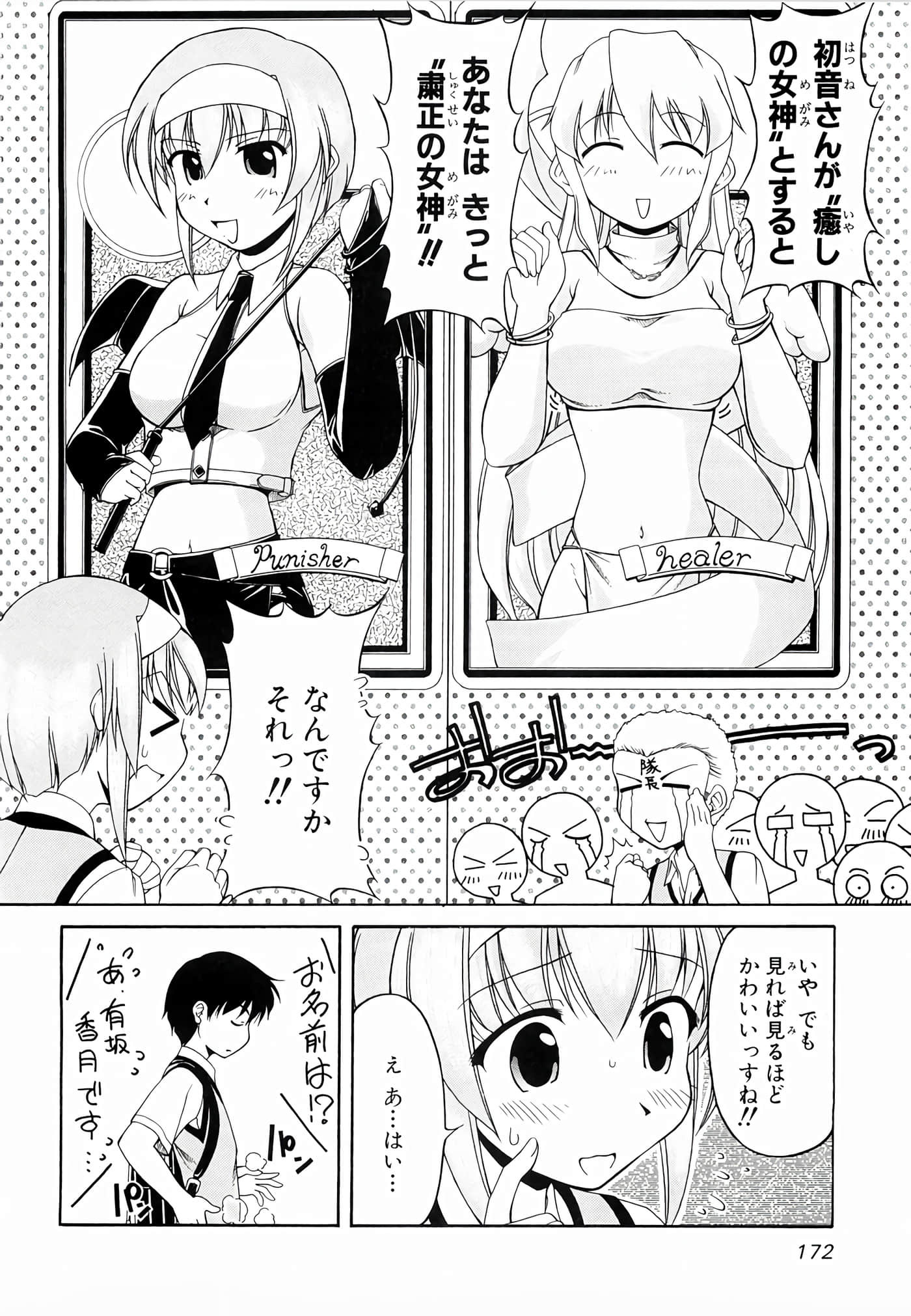 Page 175