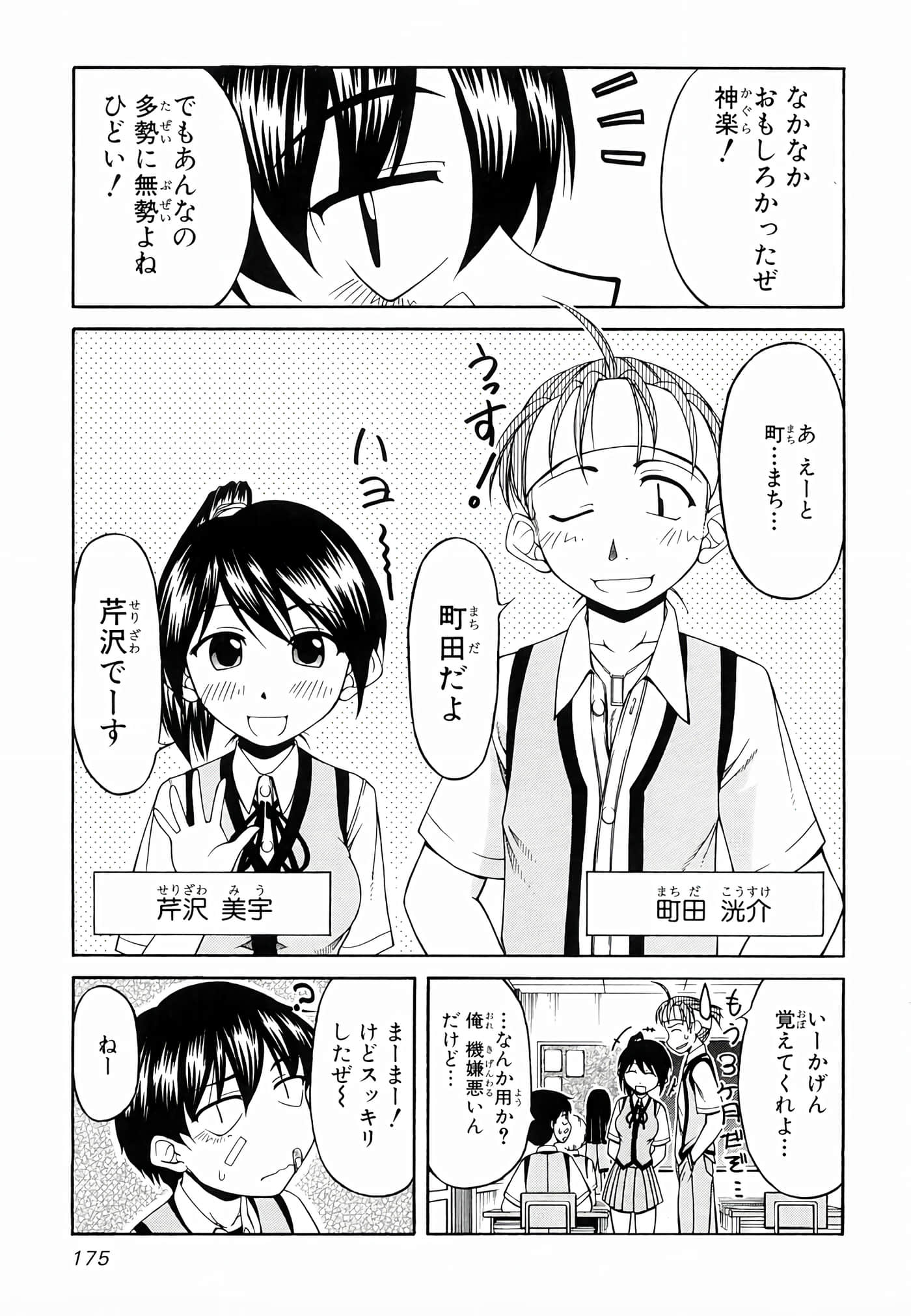Page 178