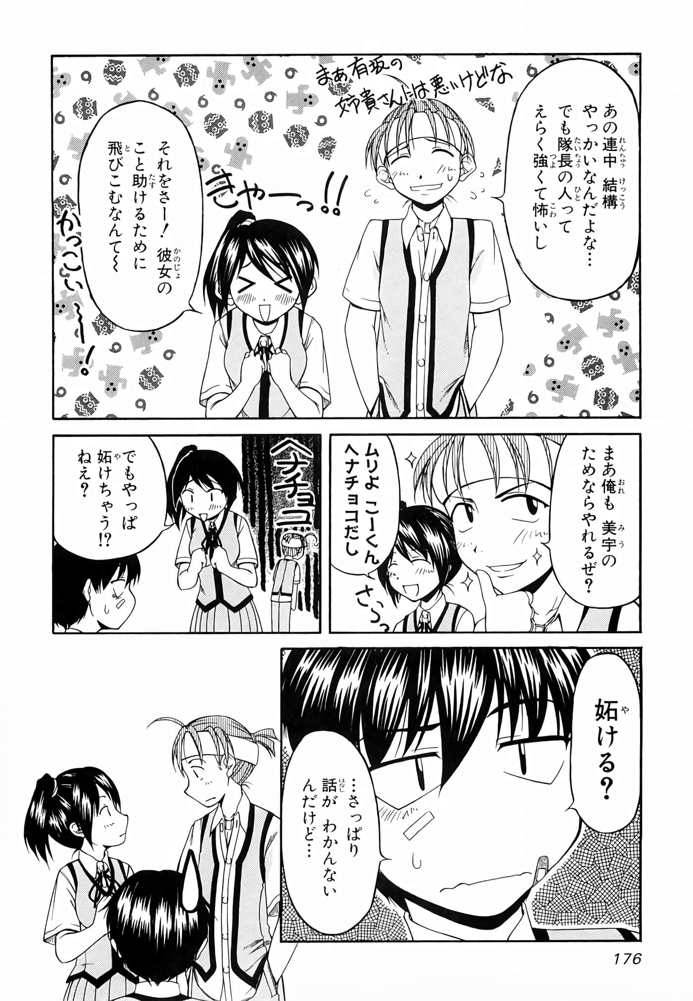 Page 179