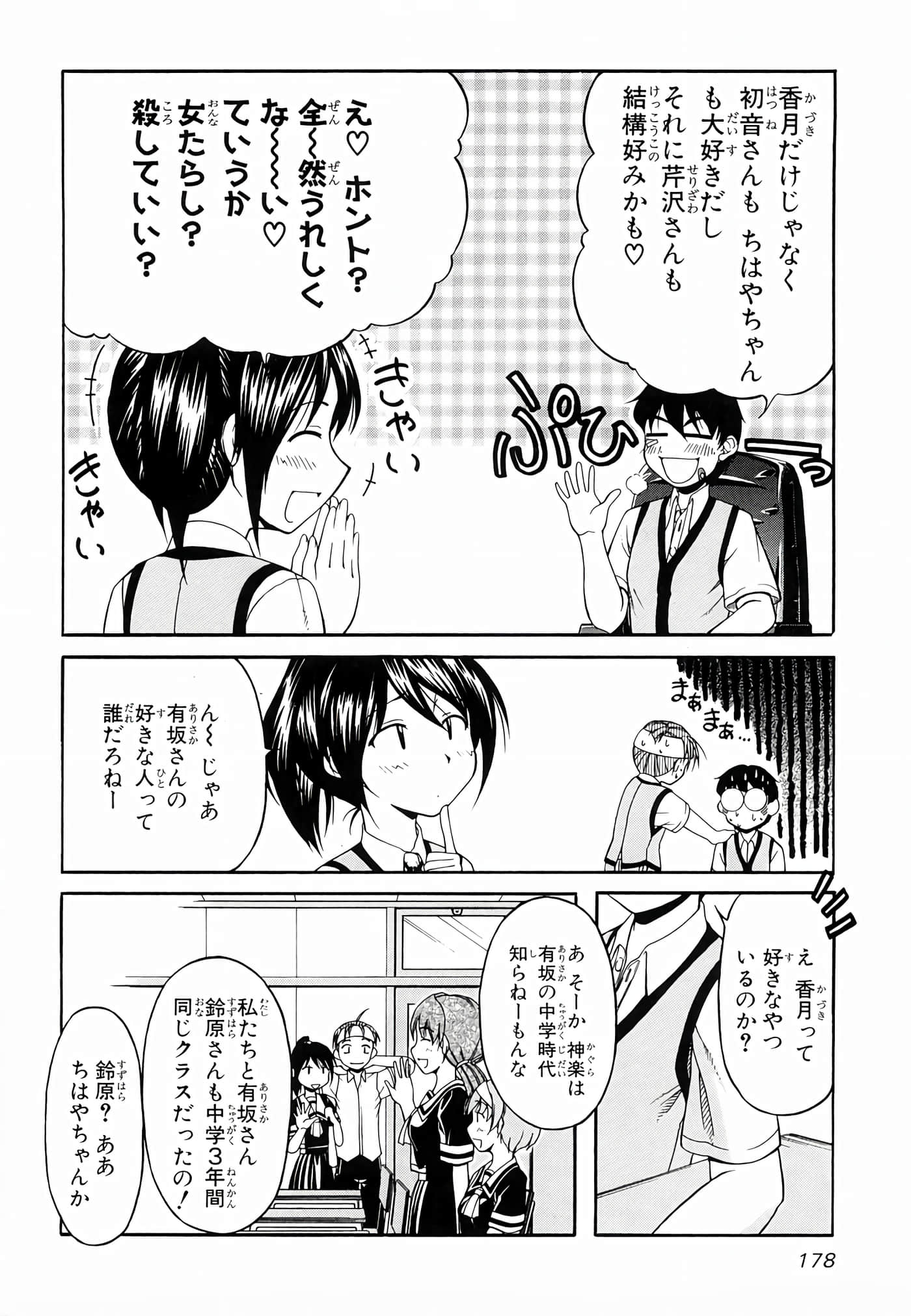 Page 181