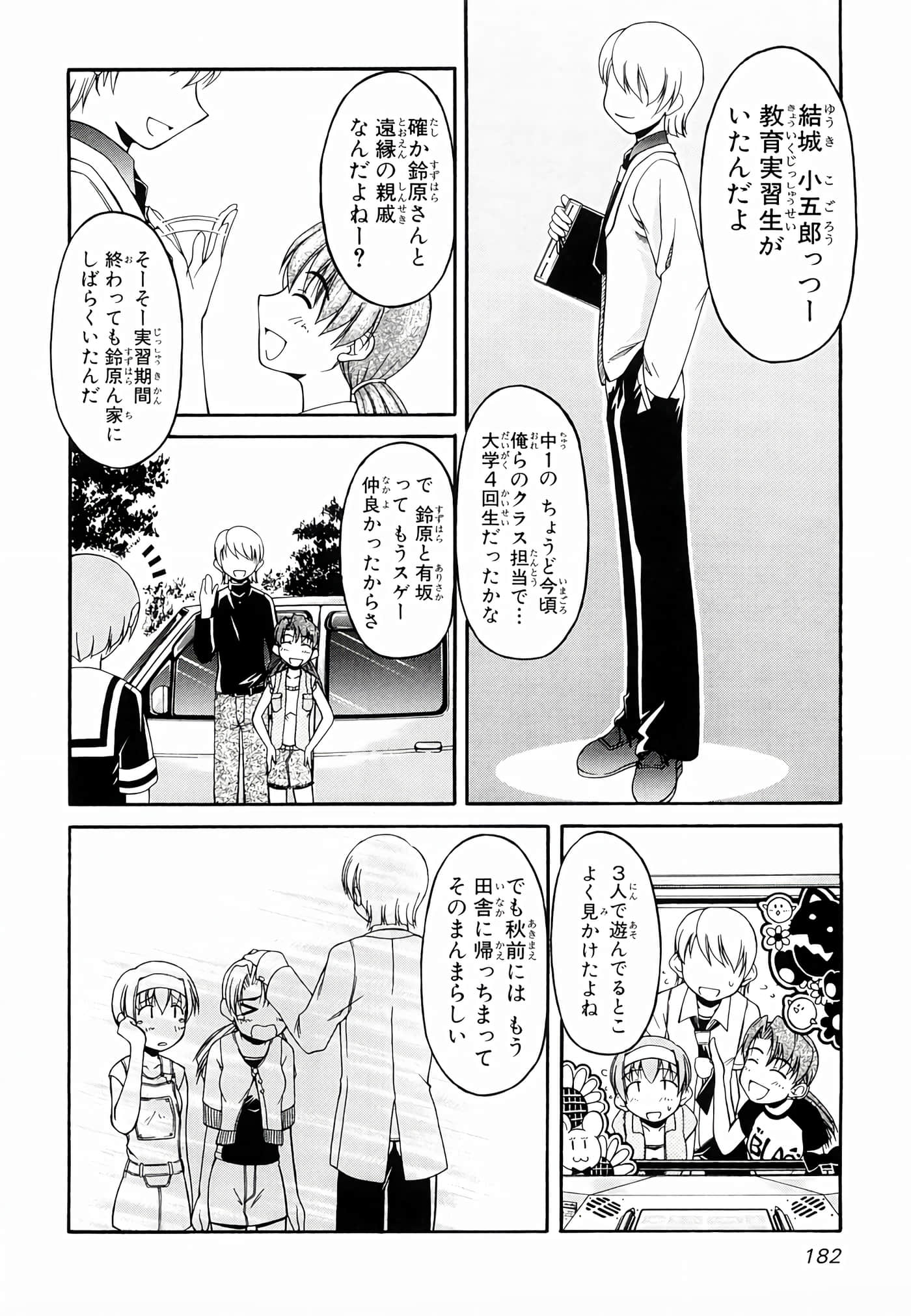 Page 185