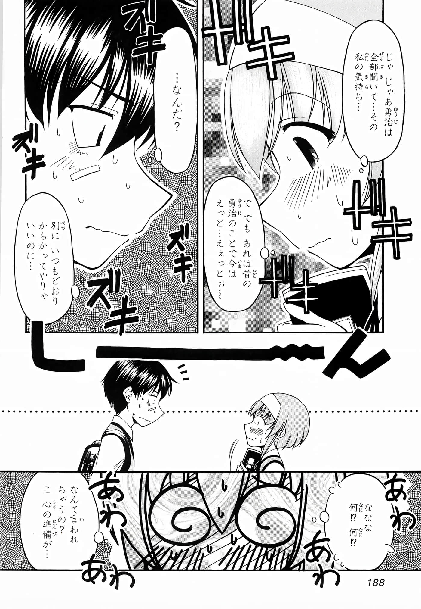 Page 191