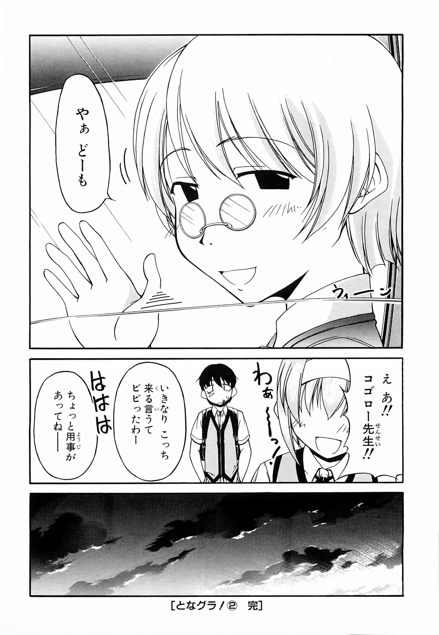 Page 193
