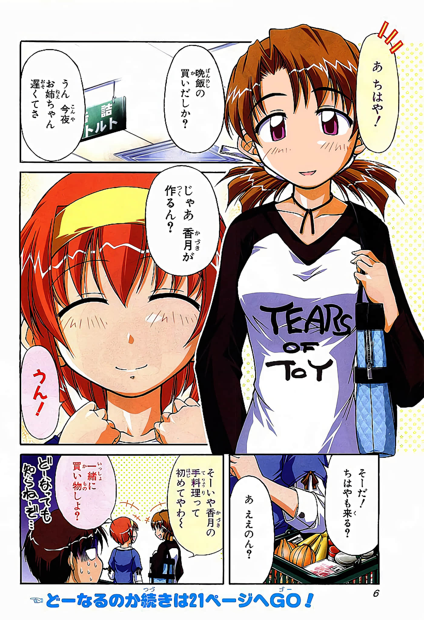 Page 201