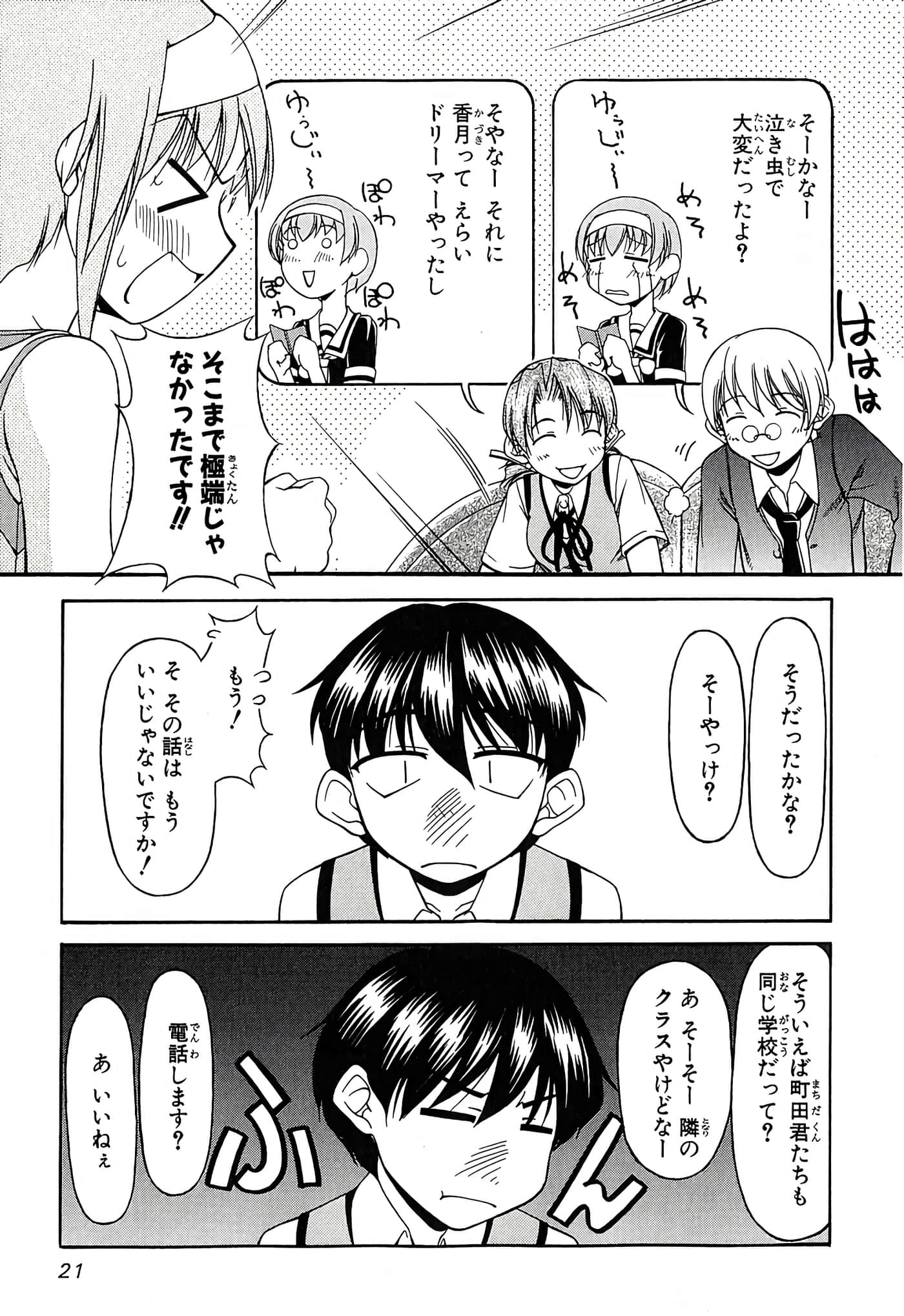 Page 25