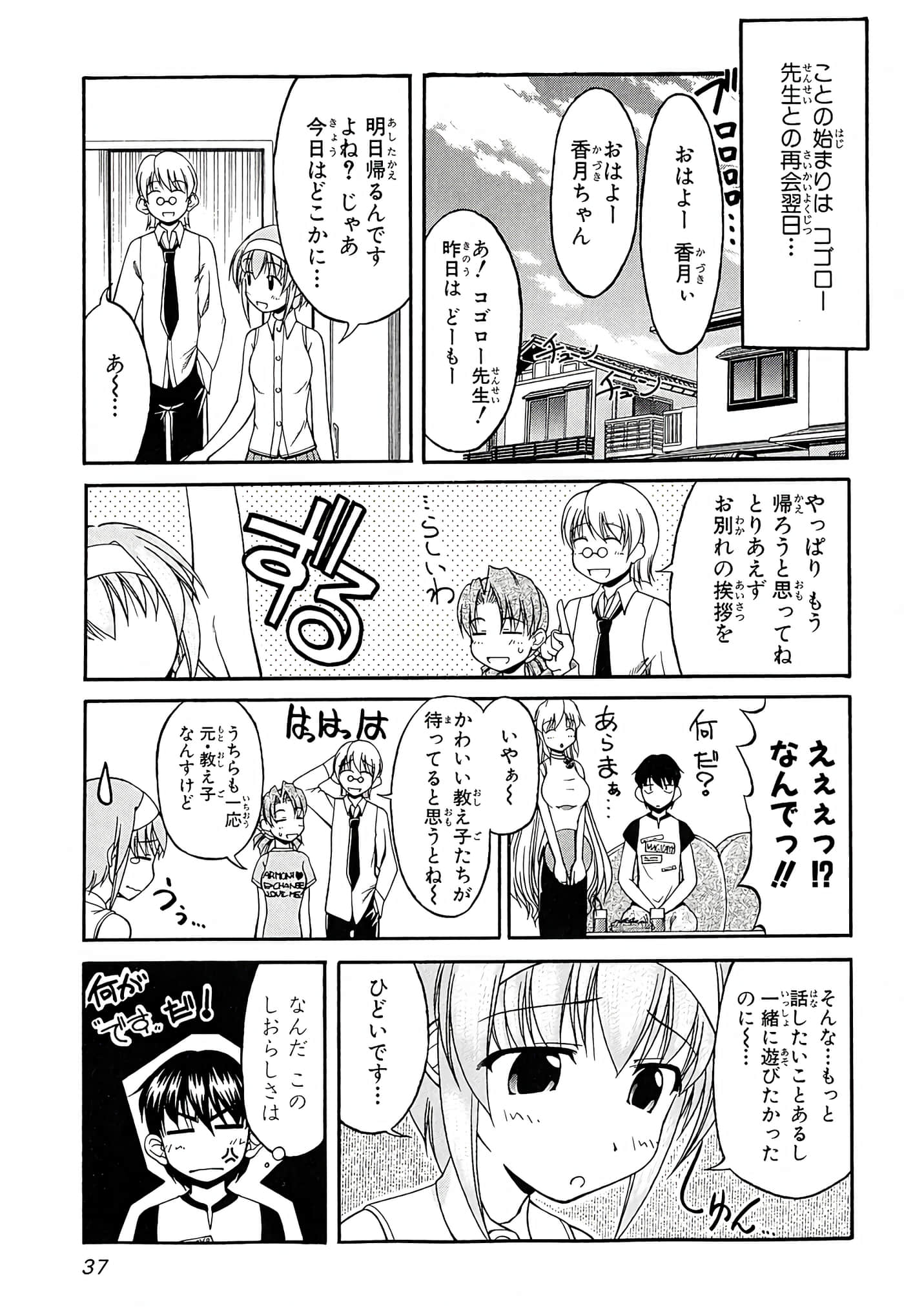 Page 41