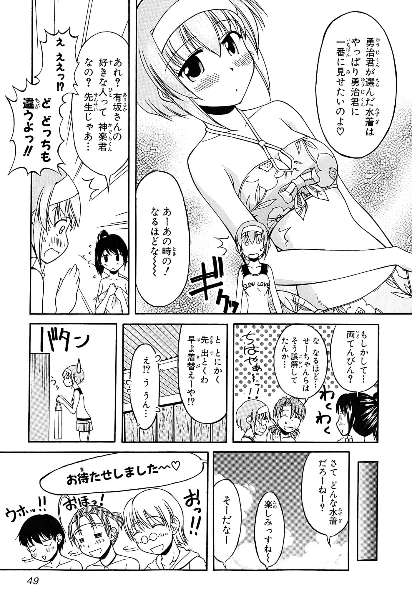 Page 53