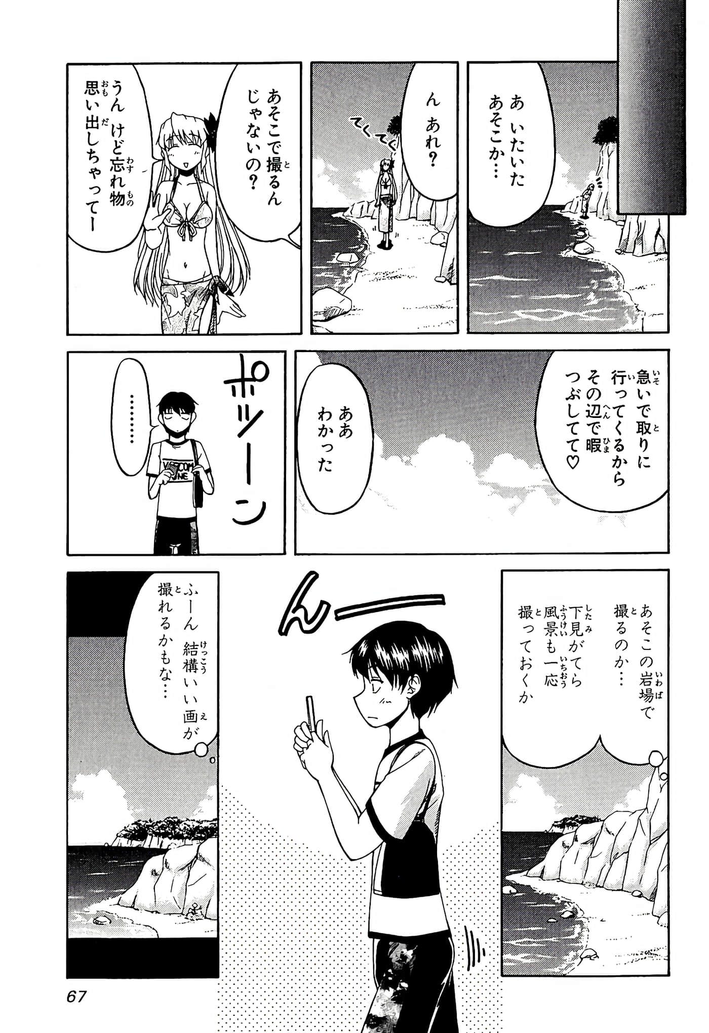 Page 71