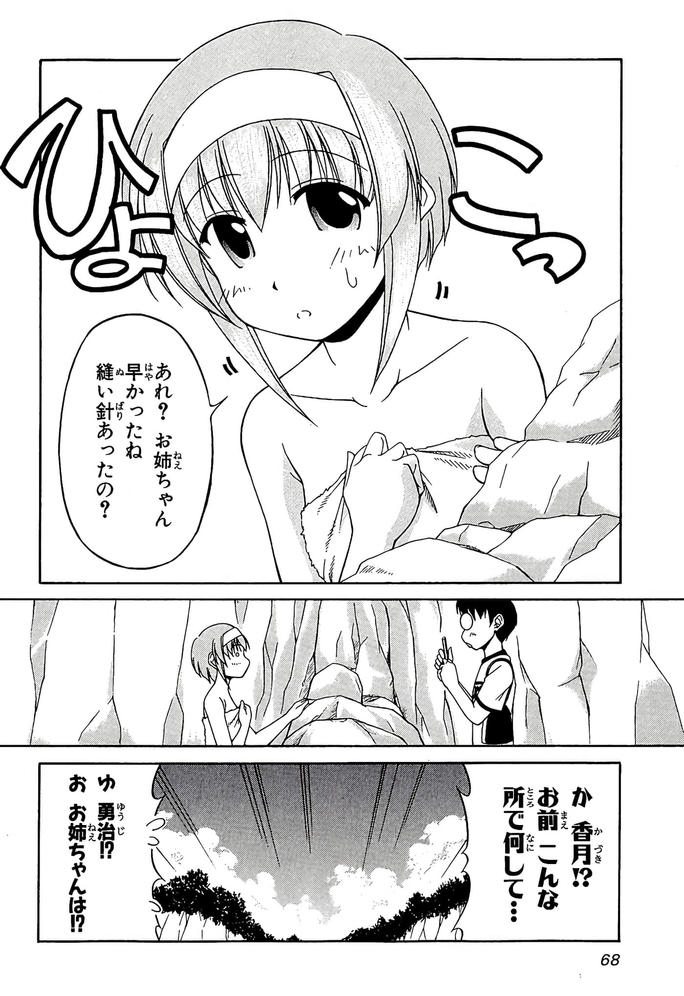 Page 72