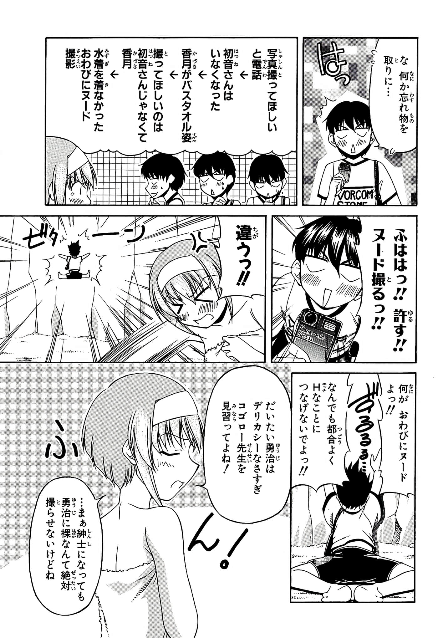 Page 73