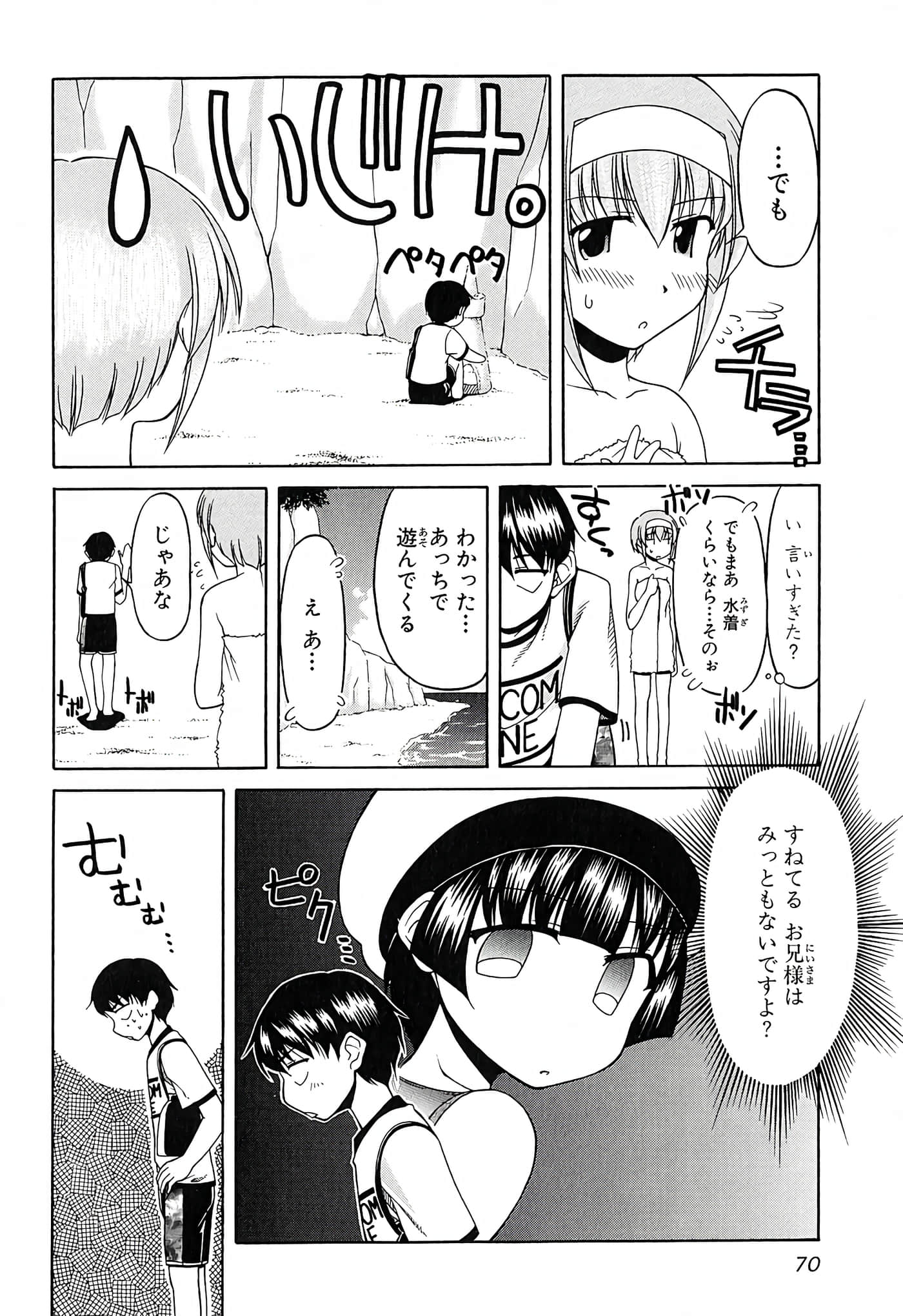 Page 74