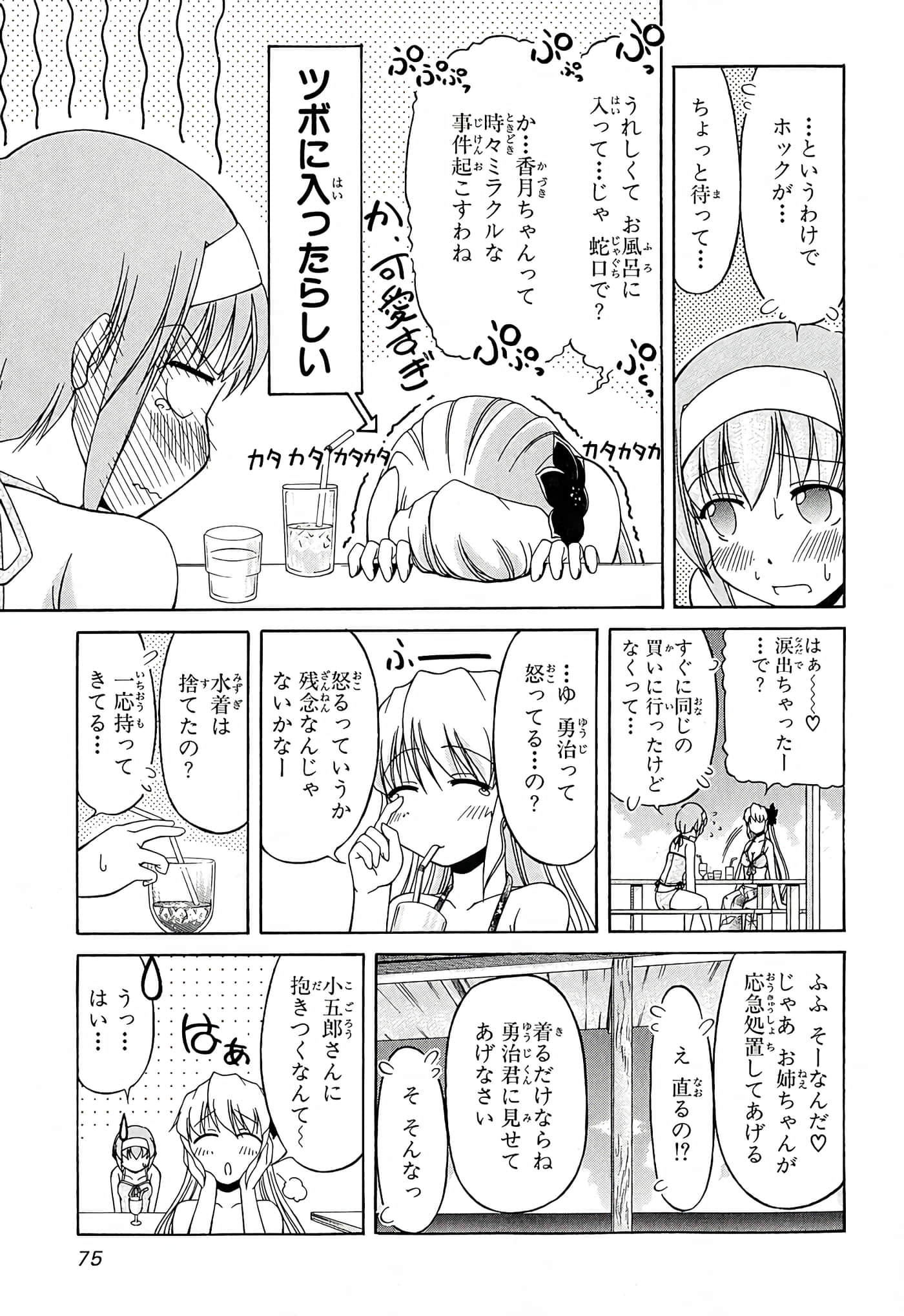 Page 79