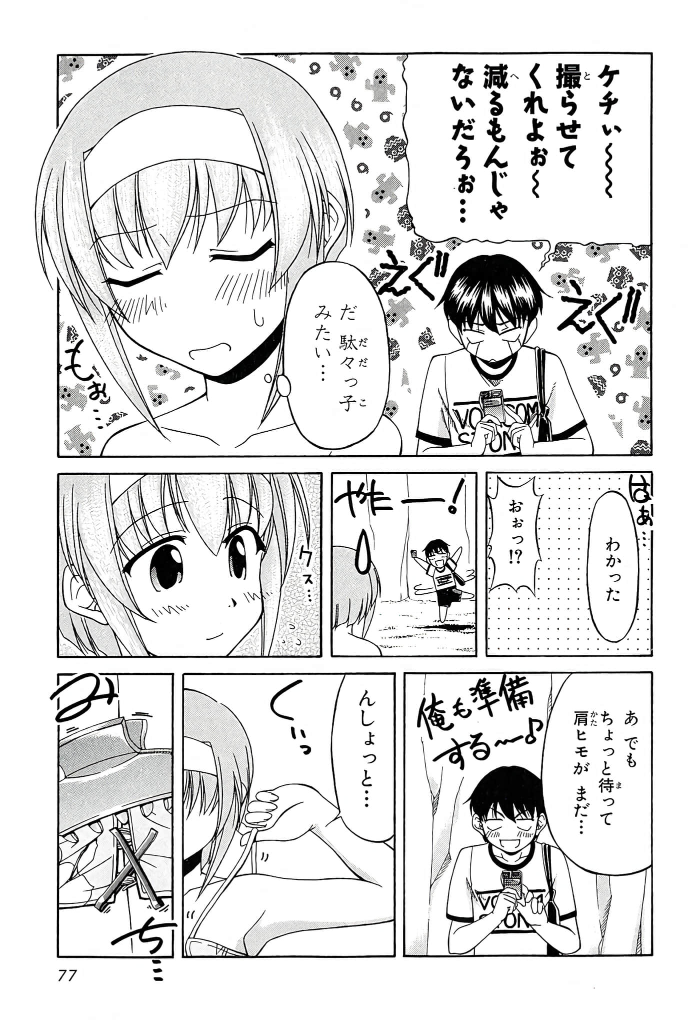 Page 81