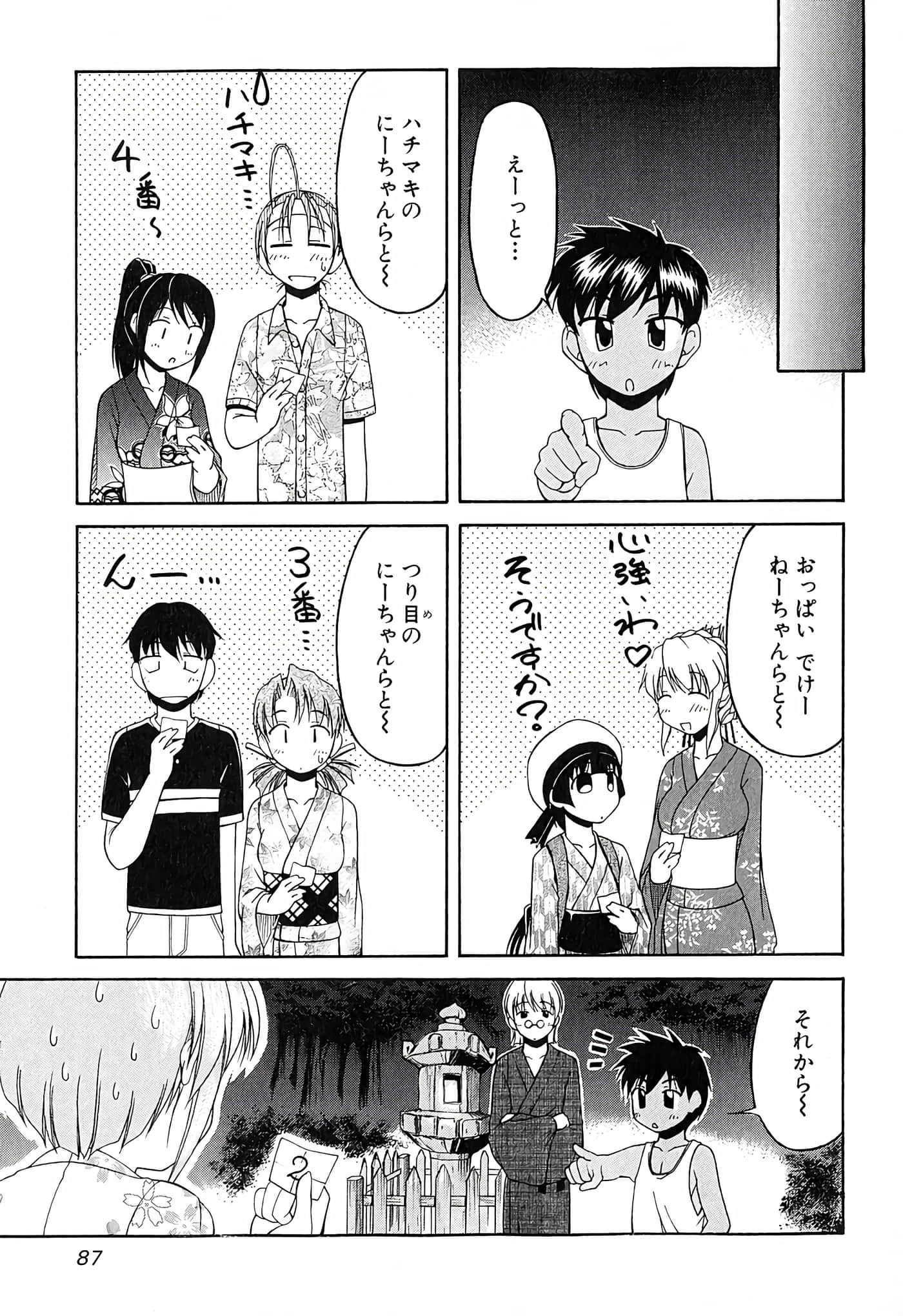 Page 91