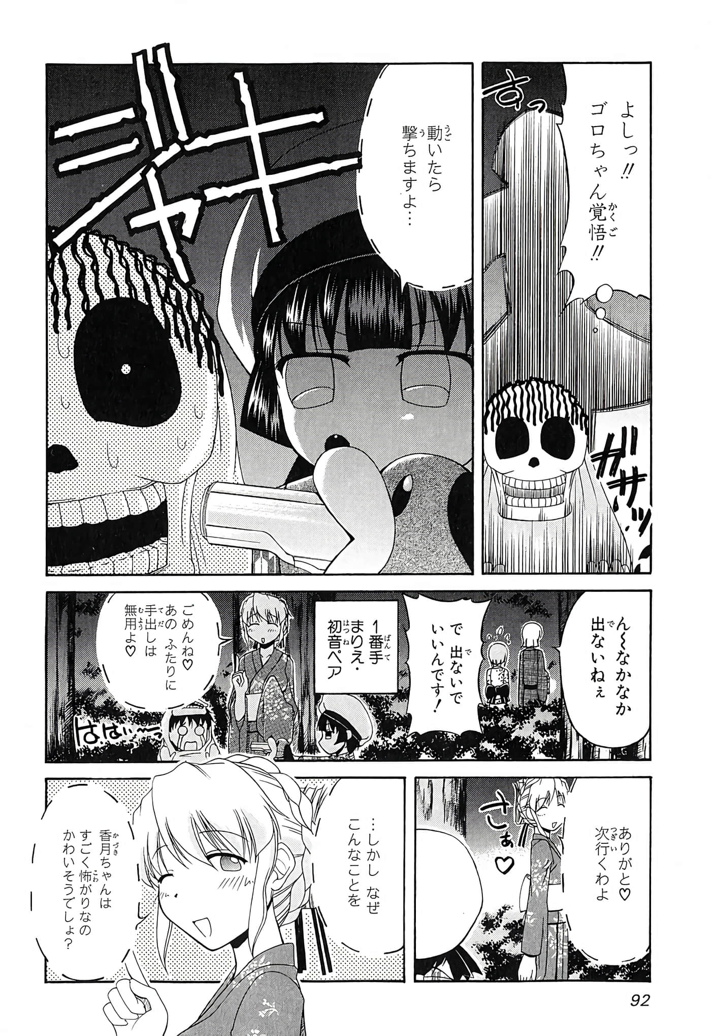 Page 96
