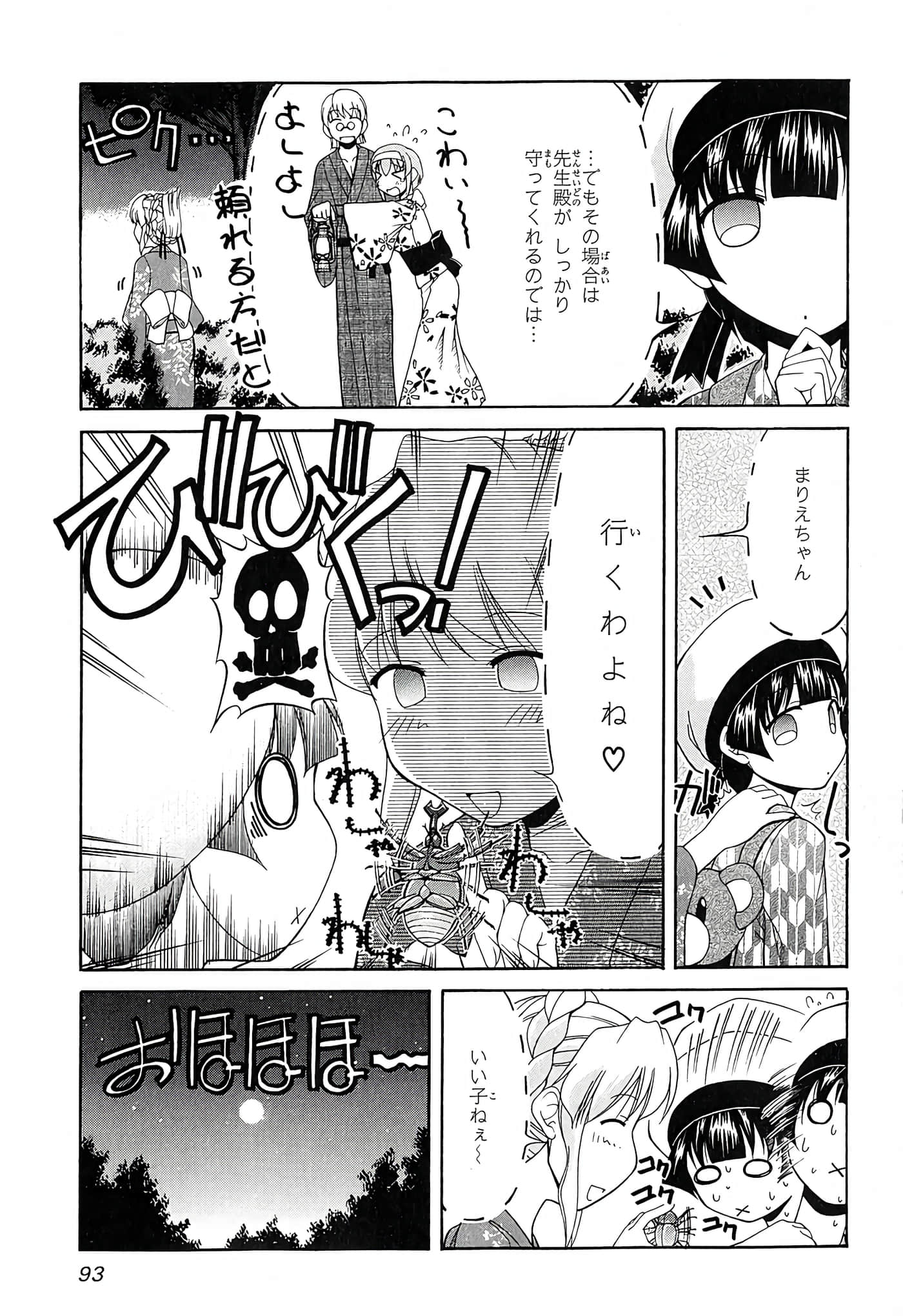 Page 97