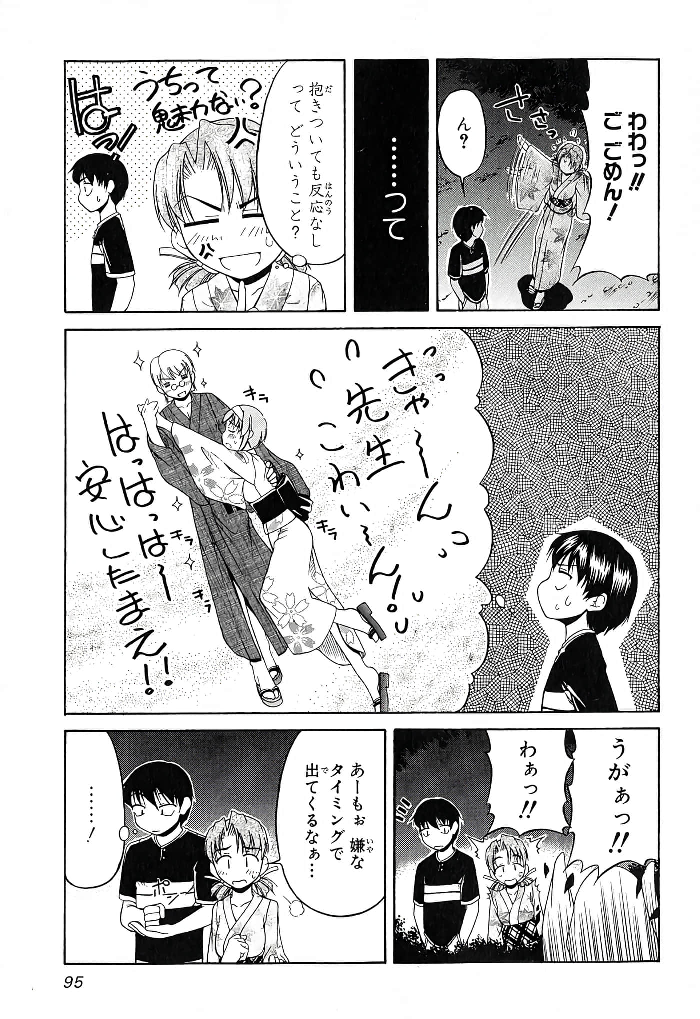 Page 99