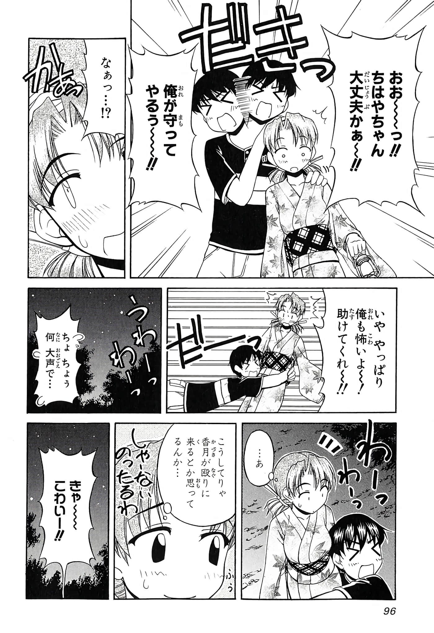 Page 100