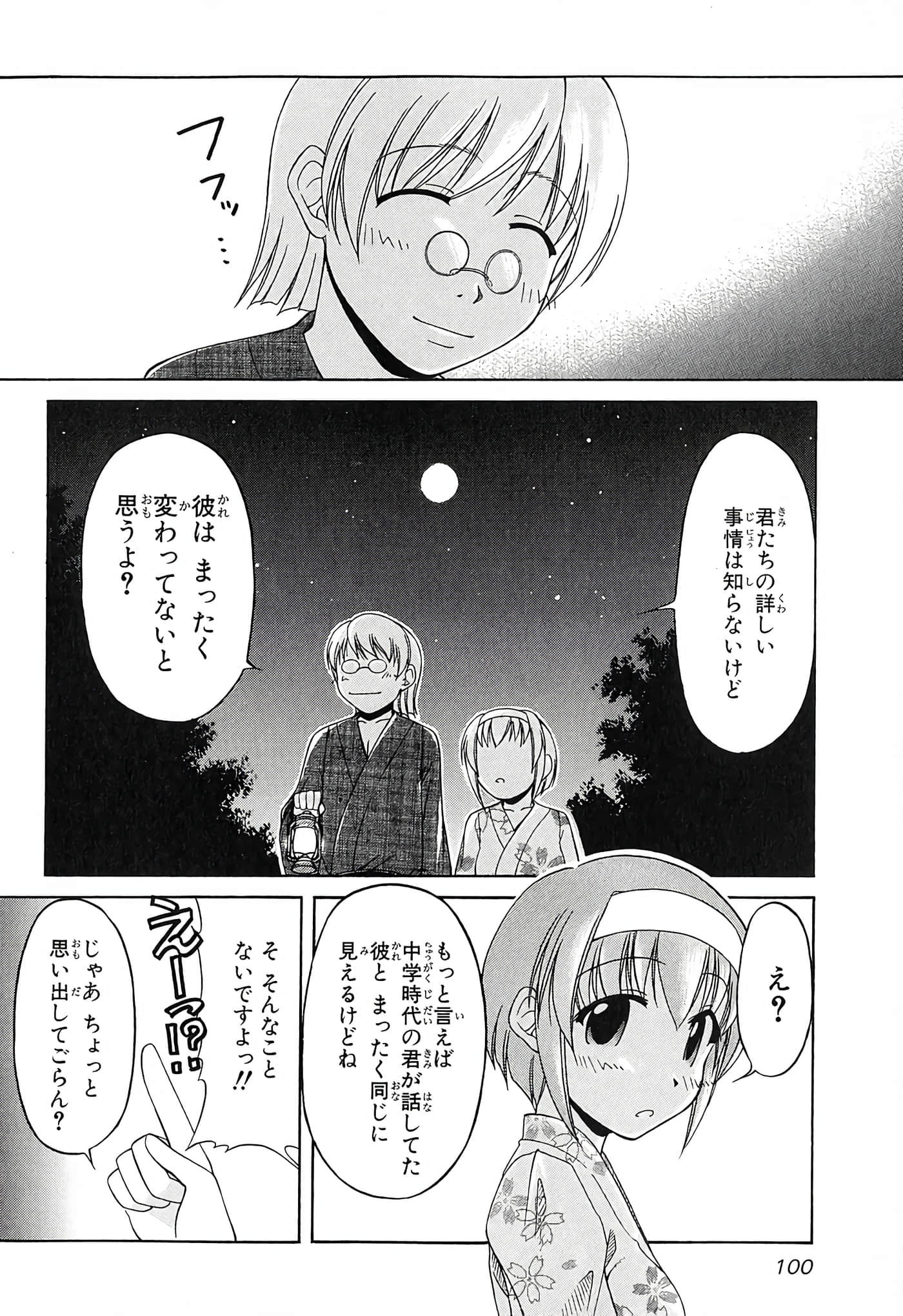 Page 104