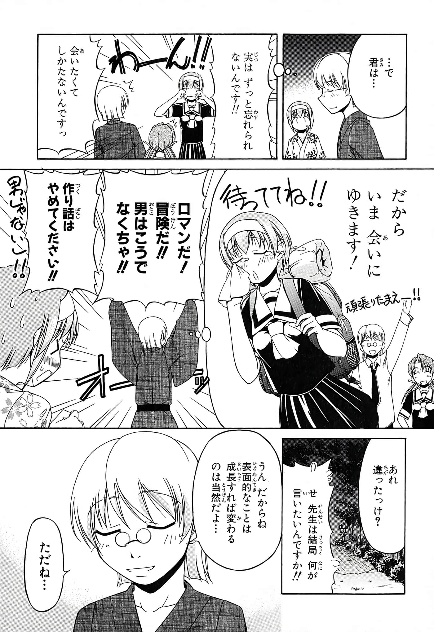 Page 107